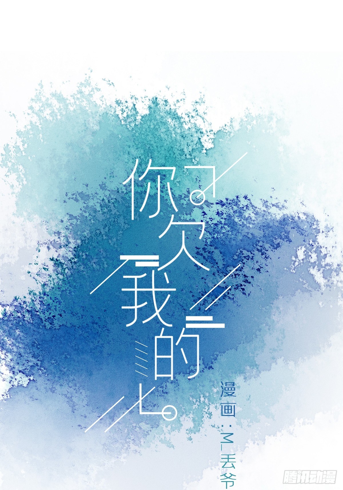 第二话-第4话
