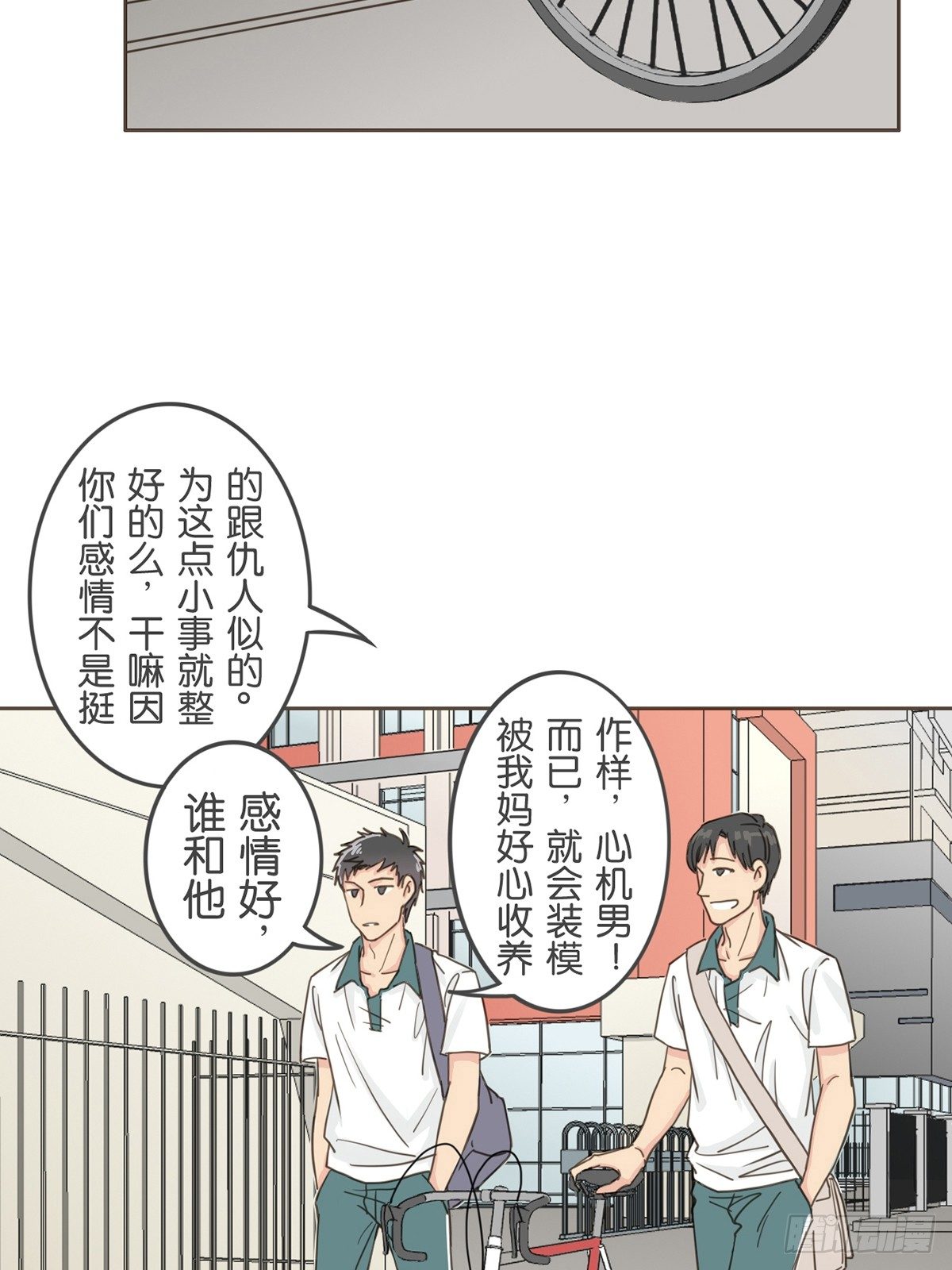 第二话-第4话