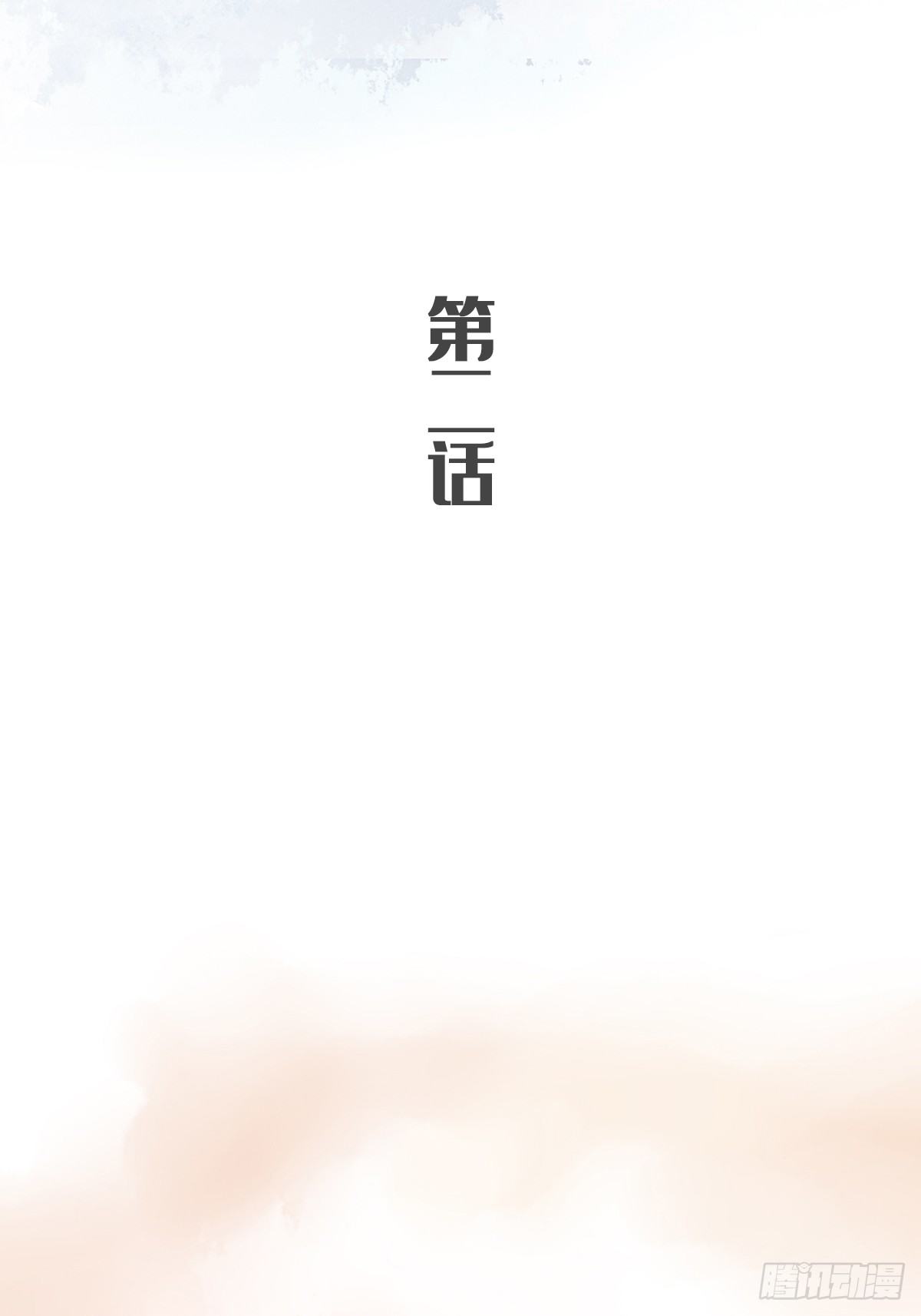 第二话-第4话