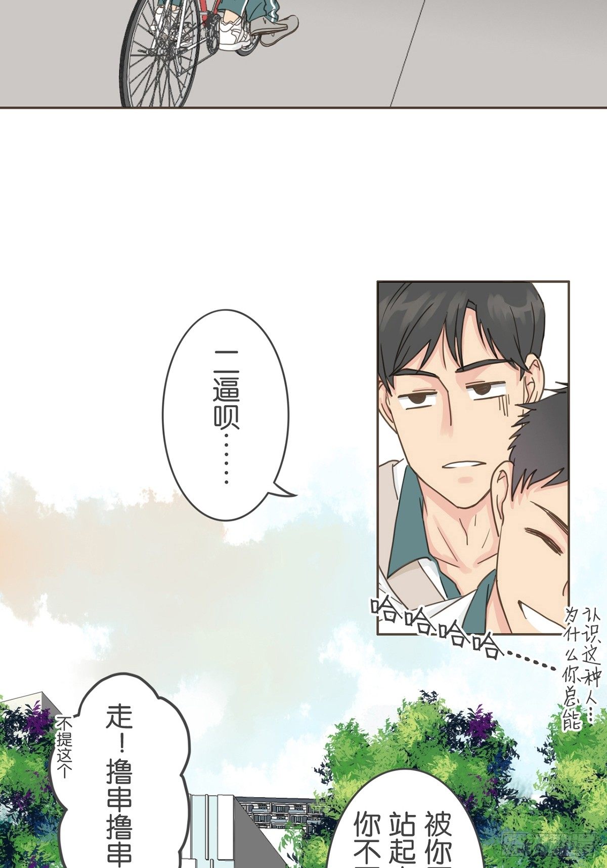 第二话-第4话