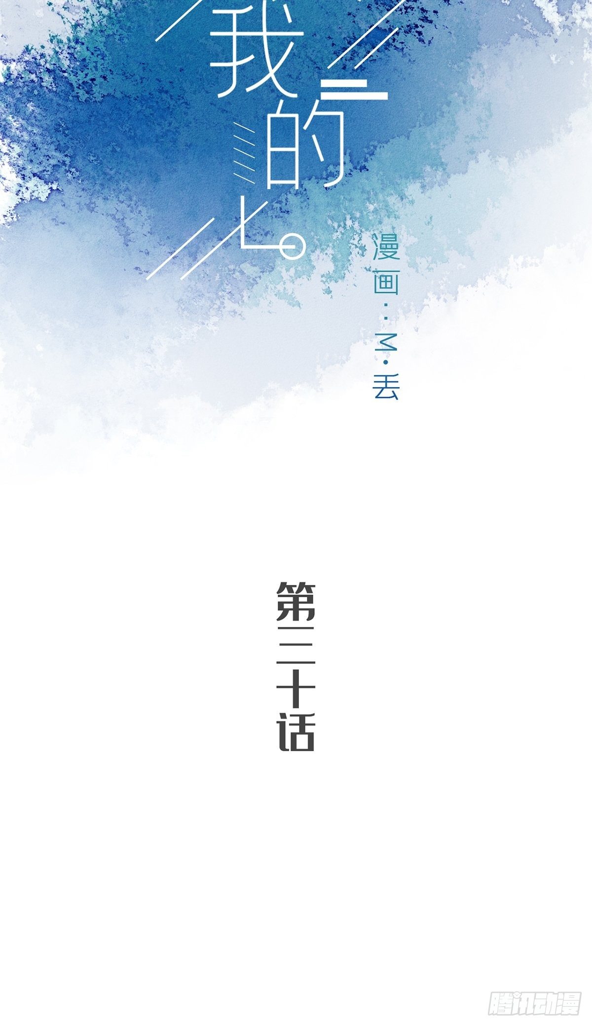 第三十话-第34话