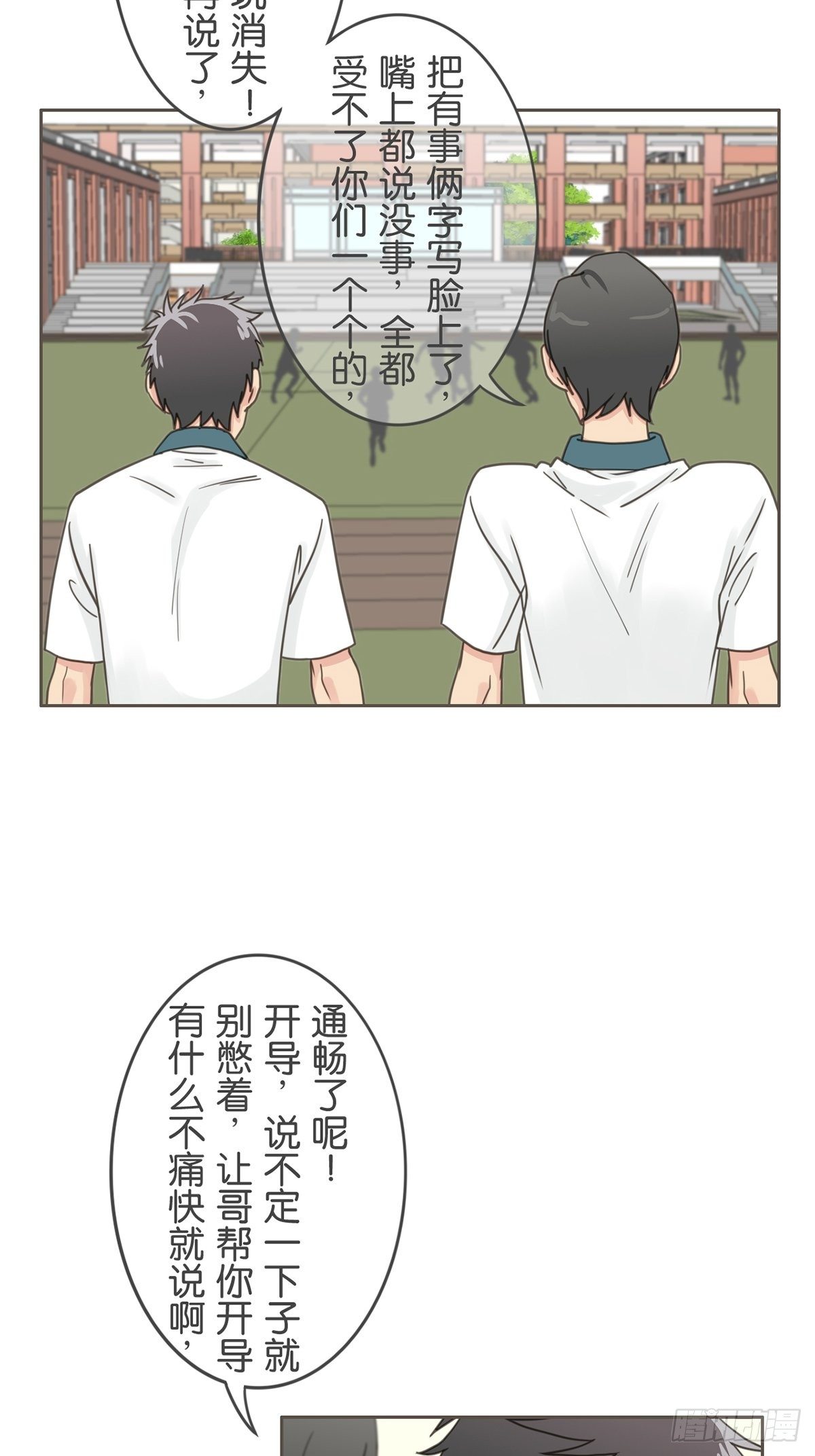 第三十二话-第36话