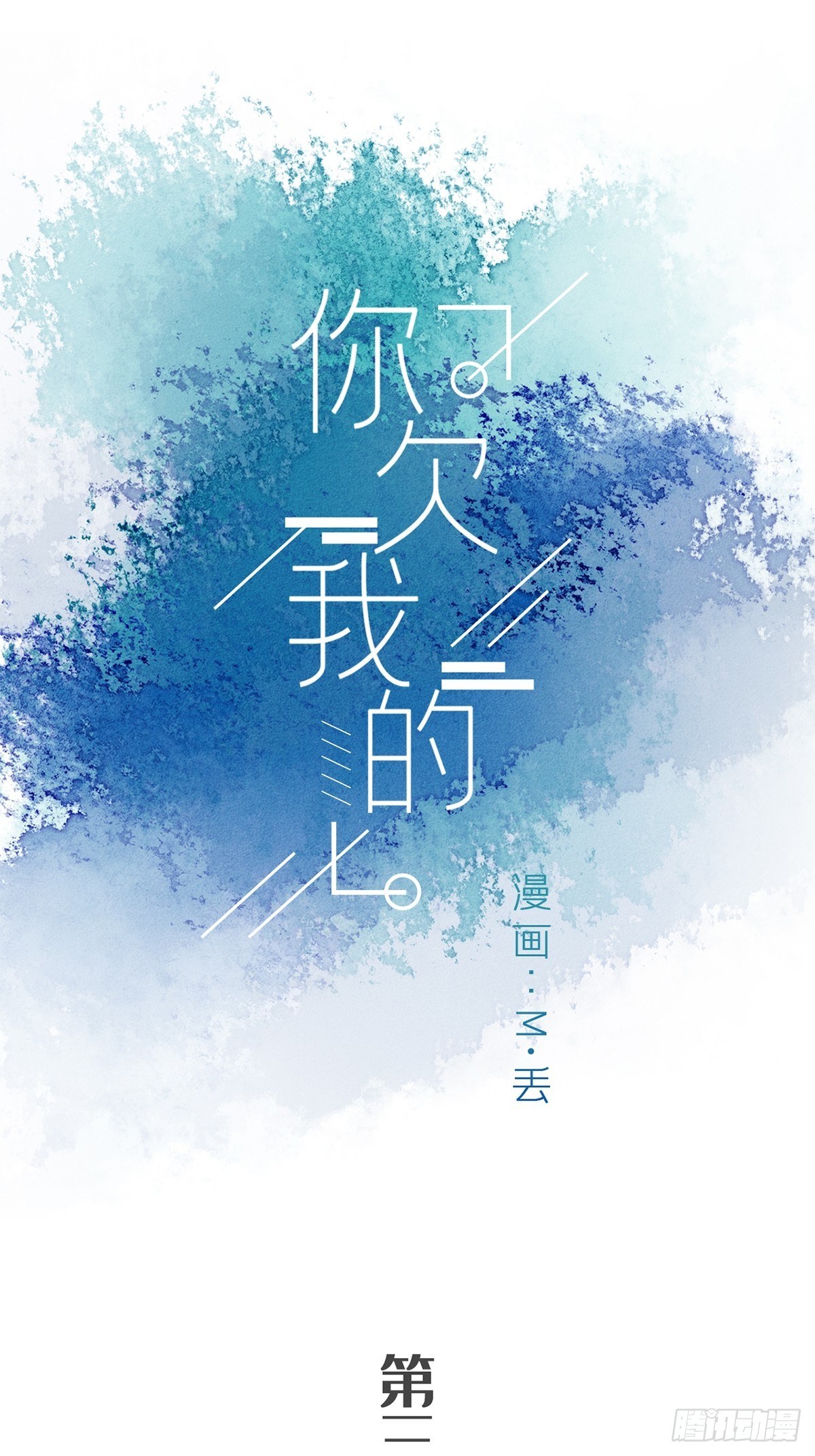 第三十二话-第36话