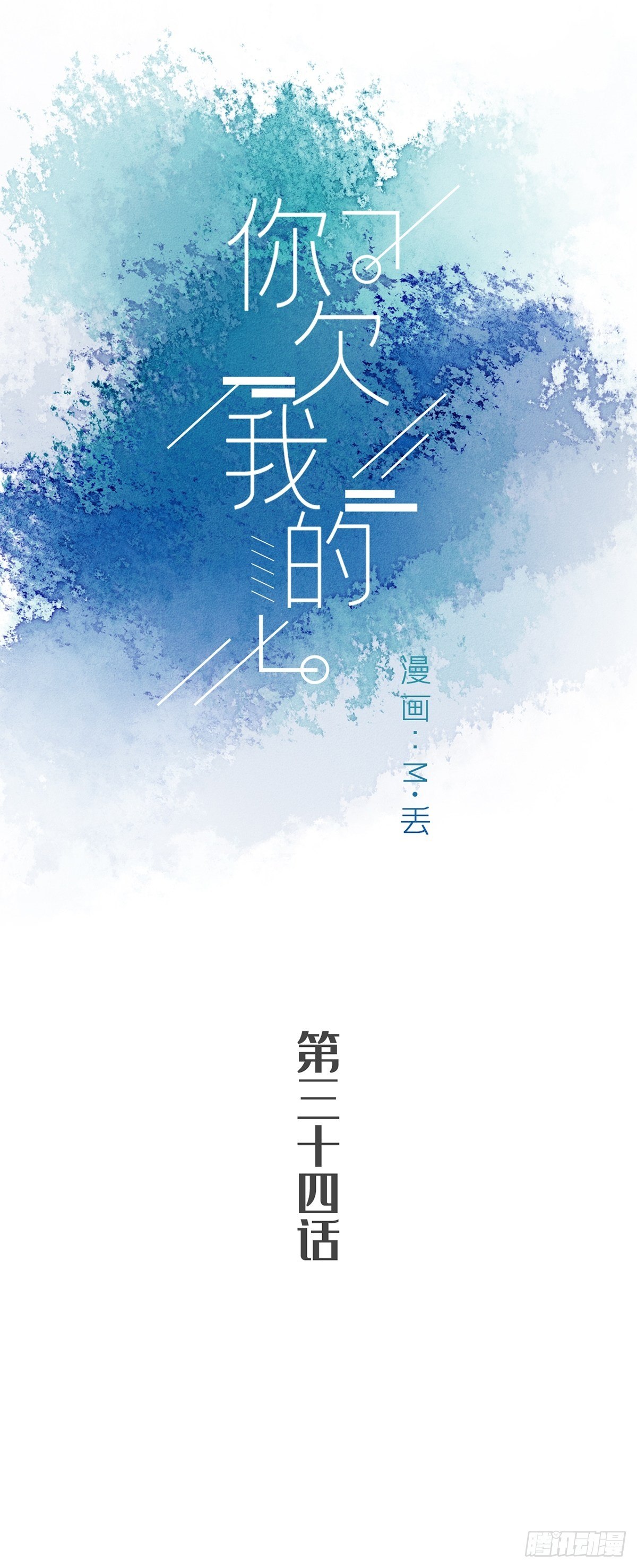 第三十四话-第38话