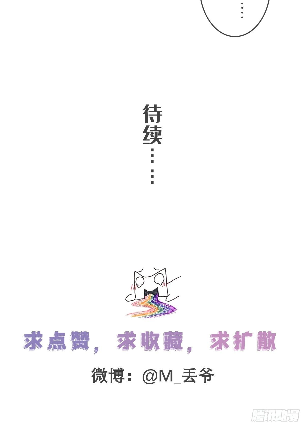 第四十五话-第50话