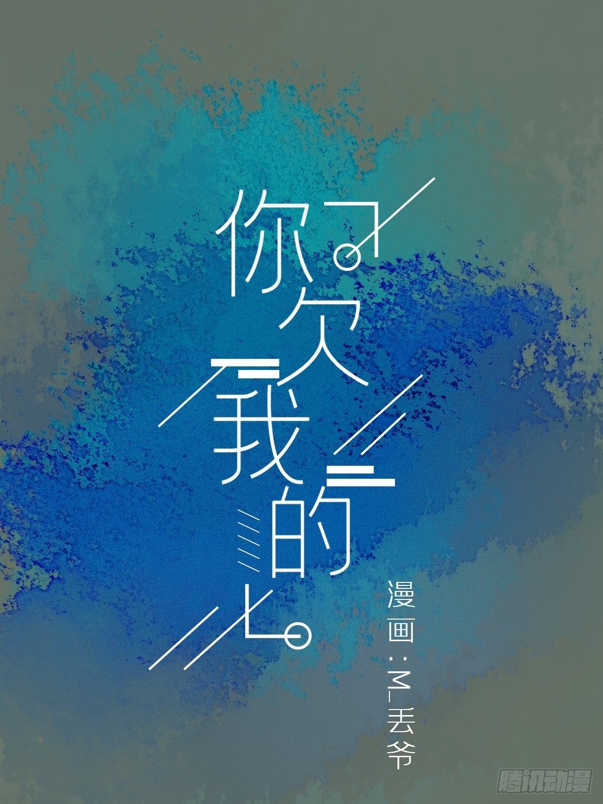 第四话-第6话