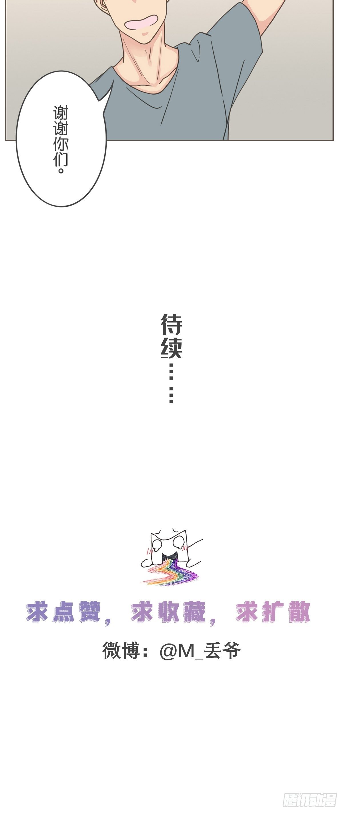 第四十七话-第52话