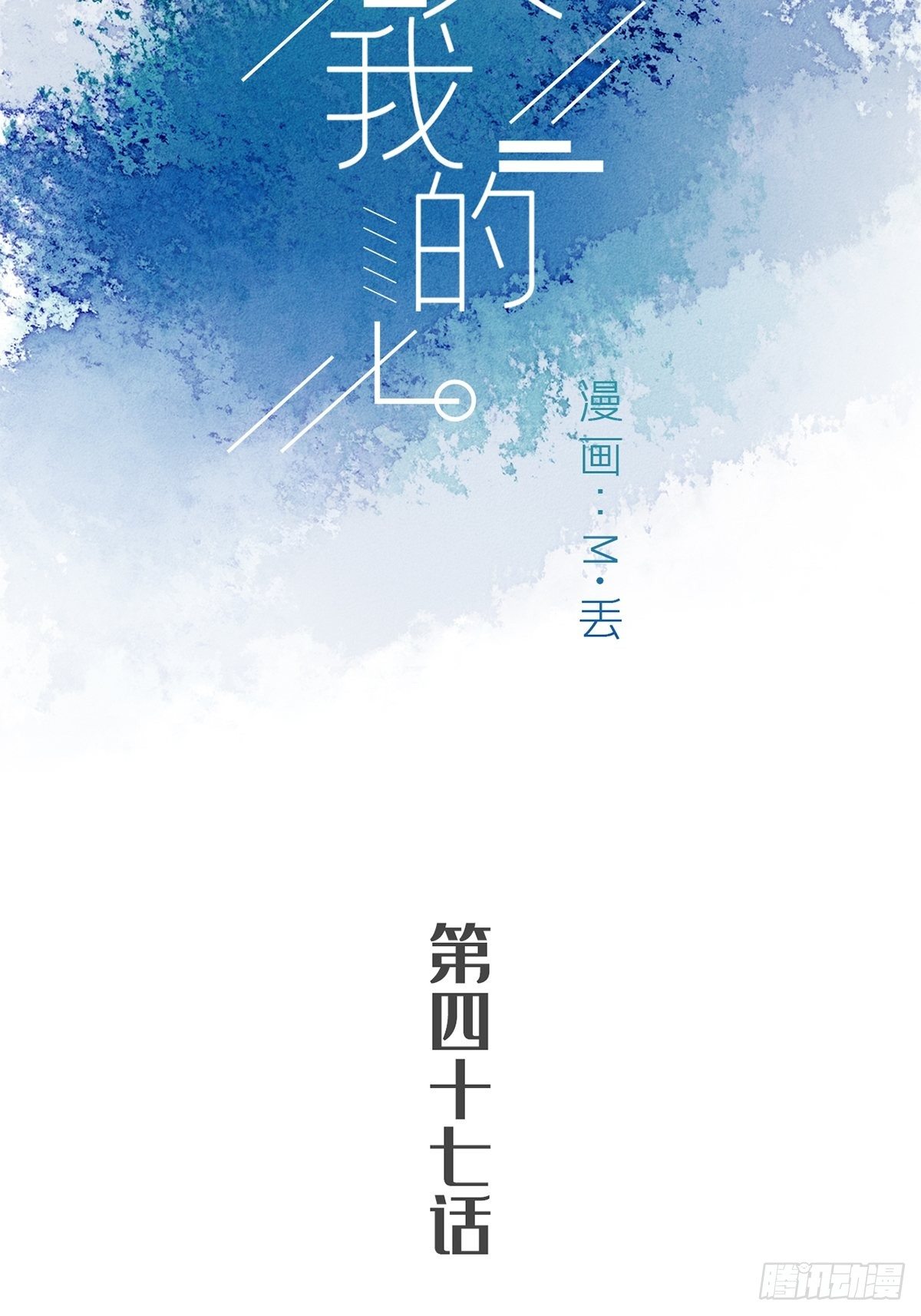 第四十七话-第52话