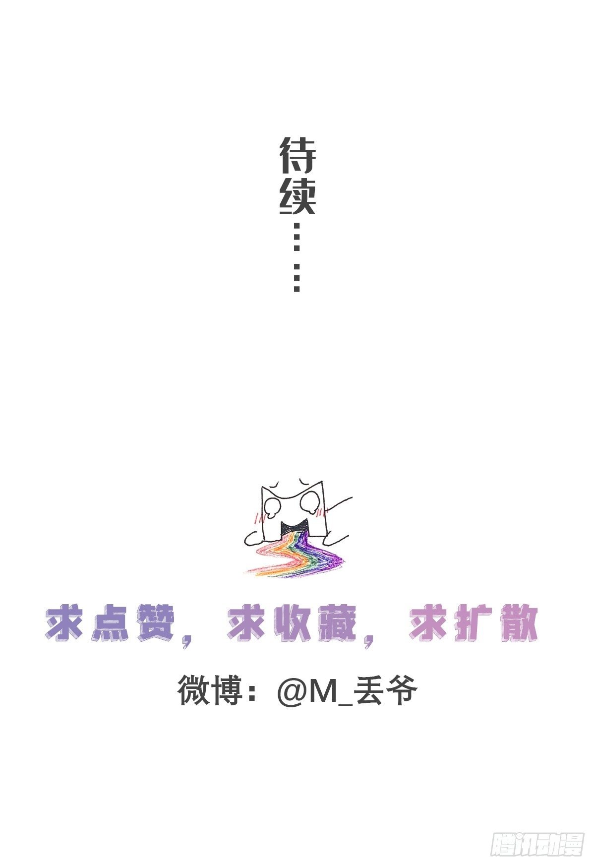 第四十九话-第54话