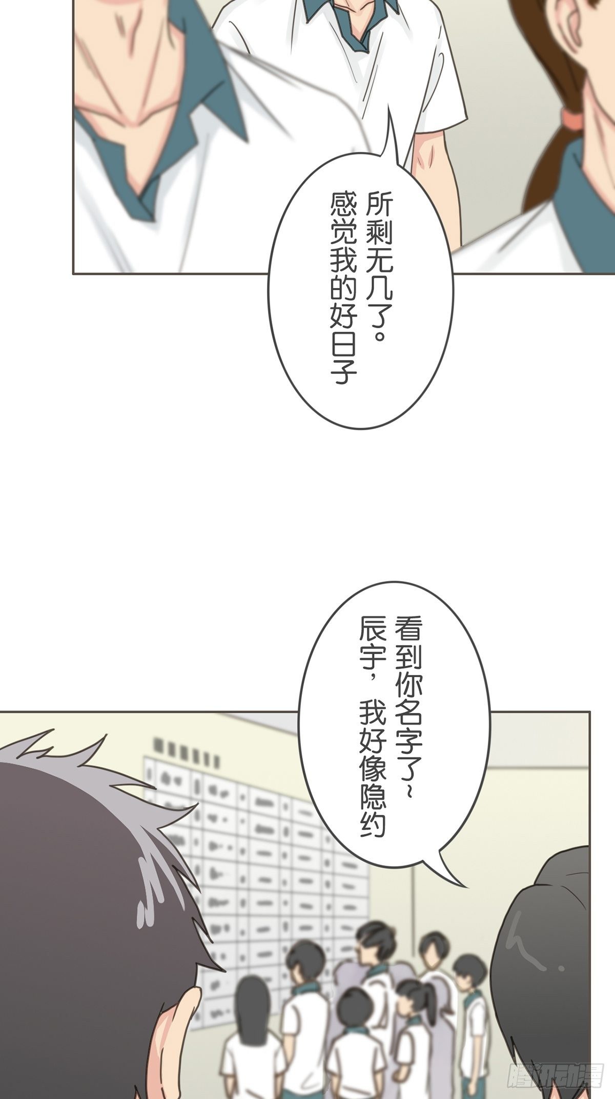 第四十九话-第54话