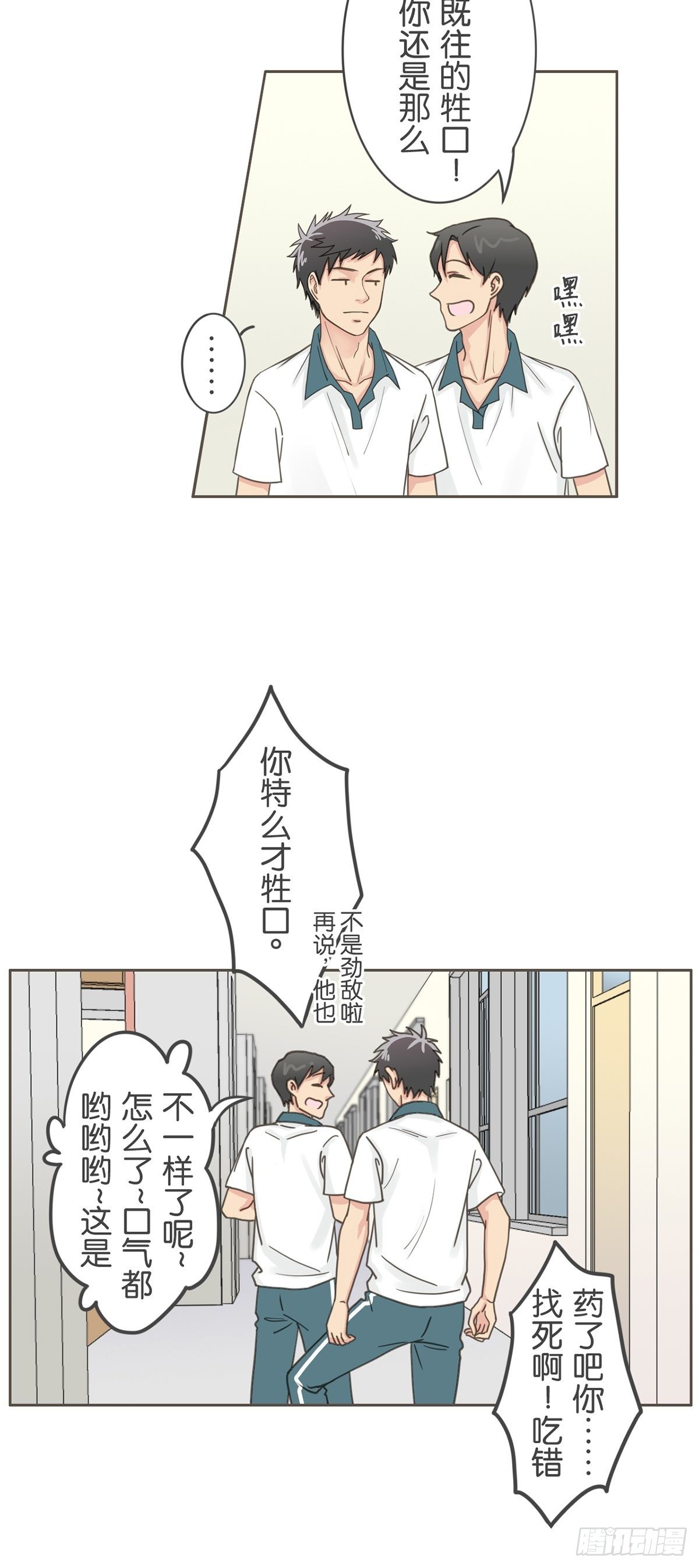 第四十九话-第54话