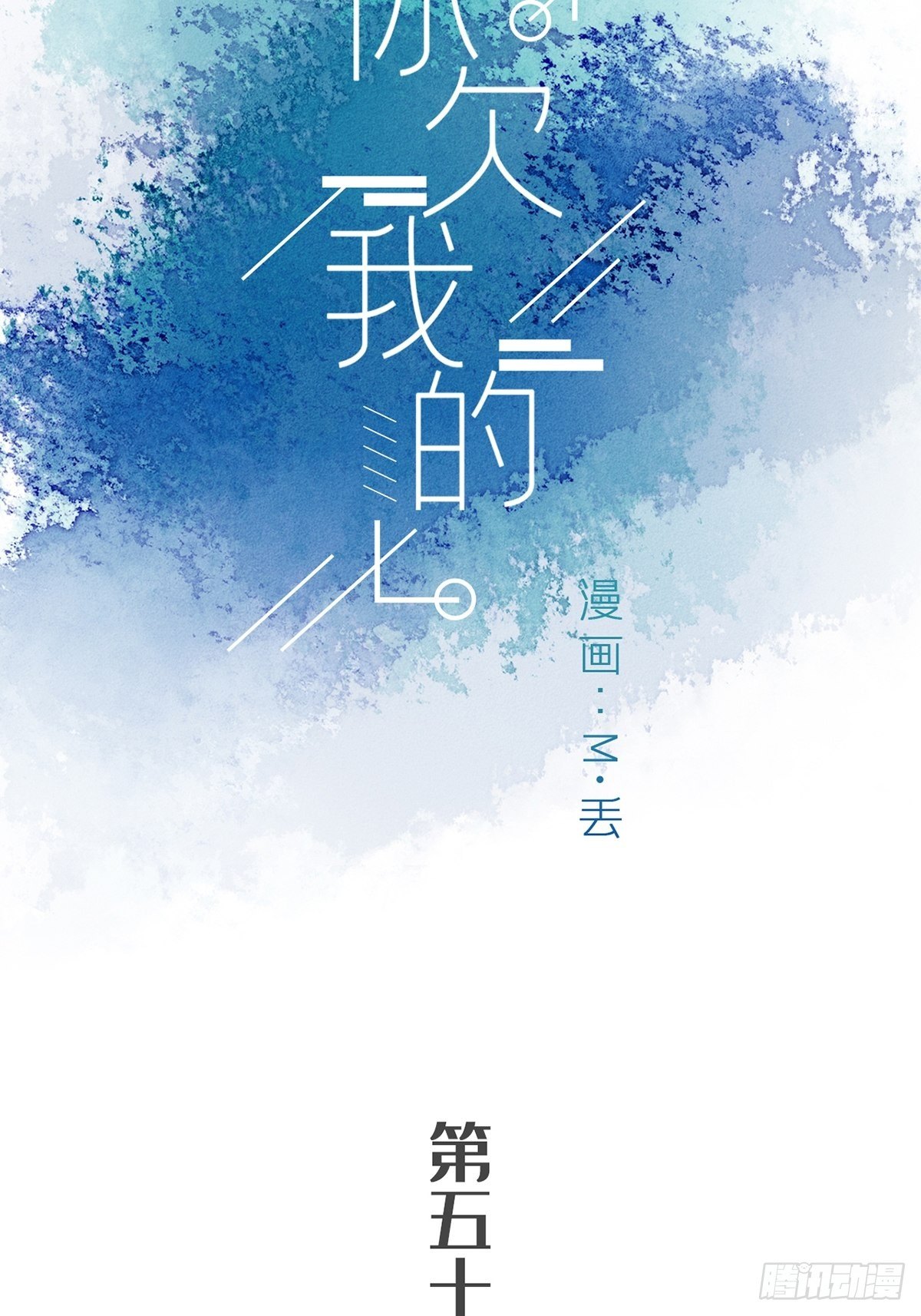 第五十三话-第58话