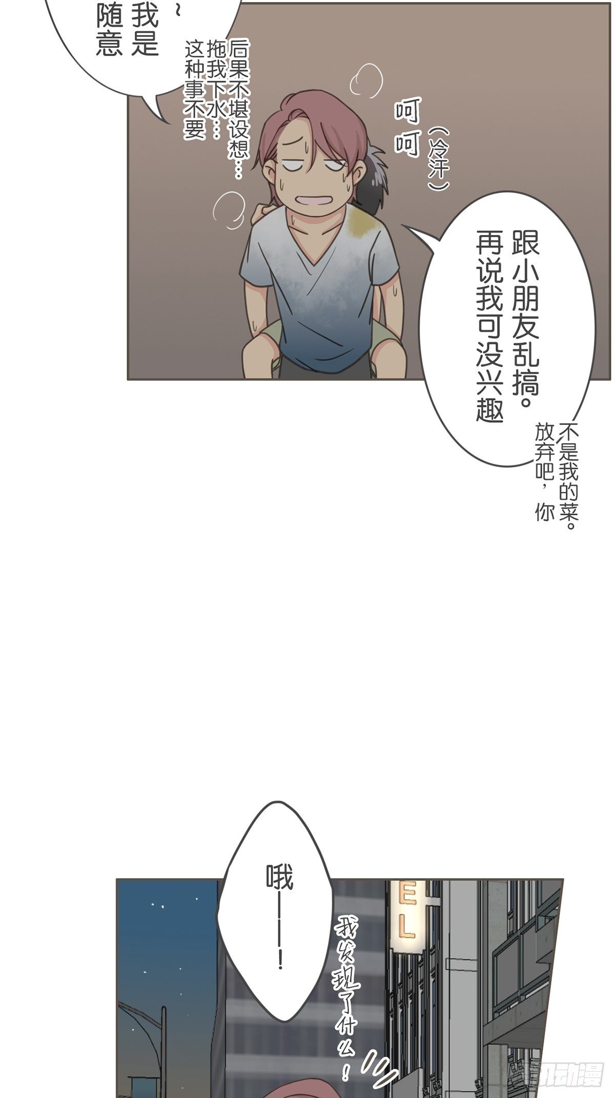 第五十五话-第60话