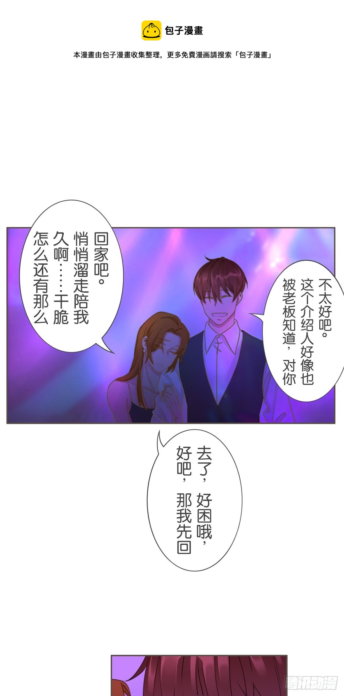 第六十四话-第68话