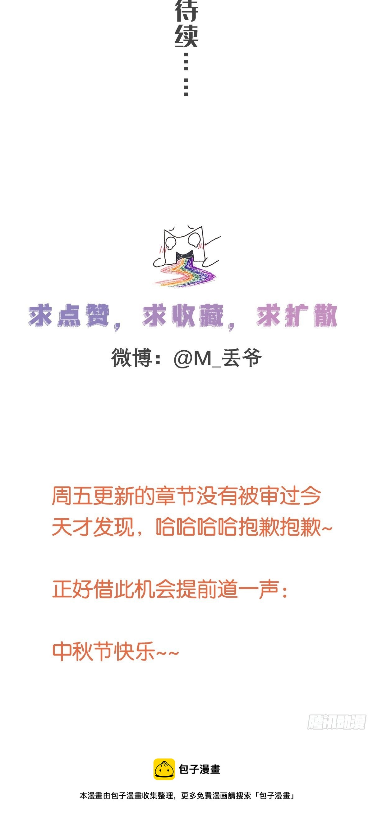 第六十四话-第68话