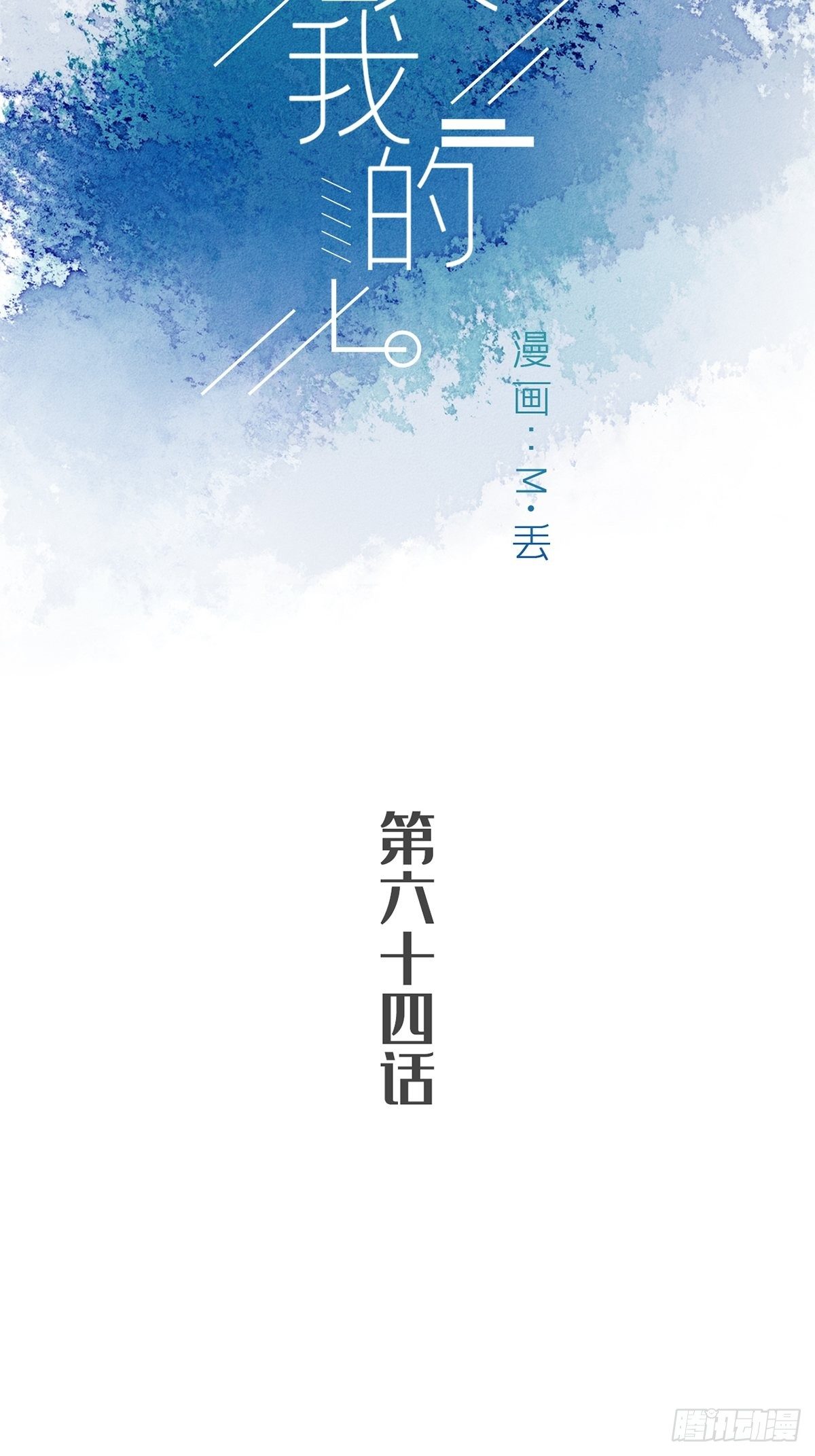 第六十四话-第68话