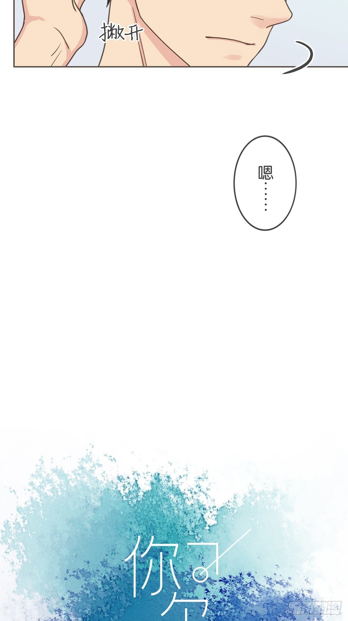 第六十六话-第70话