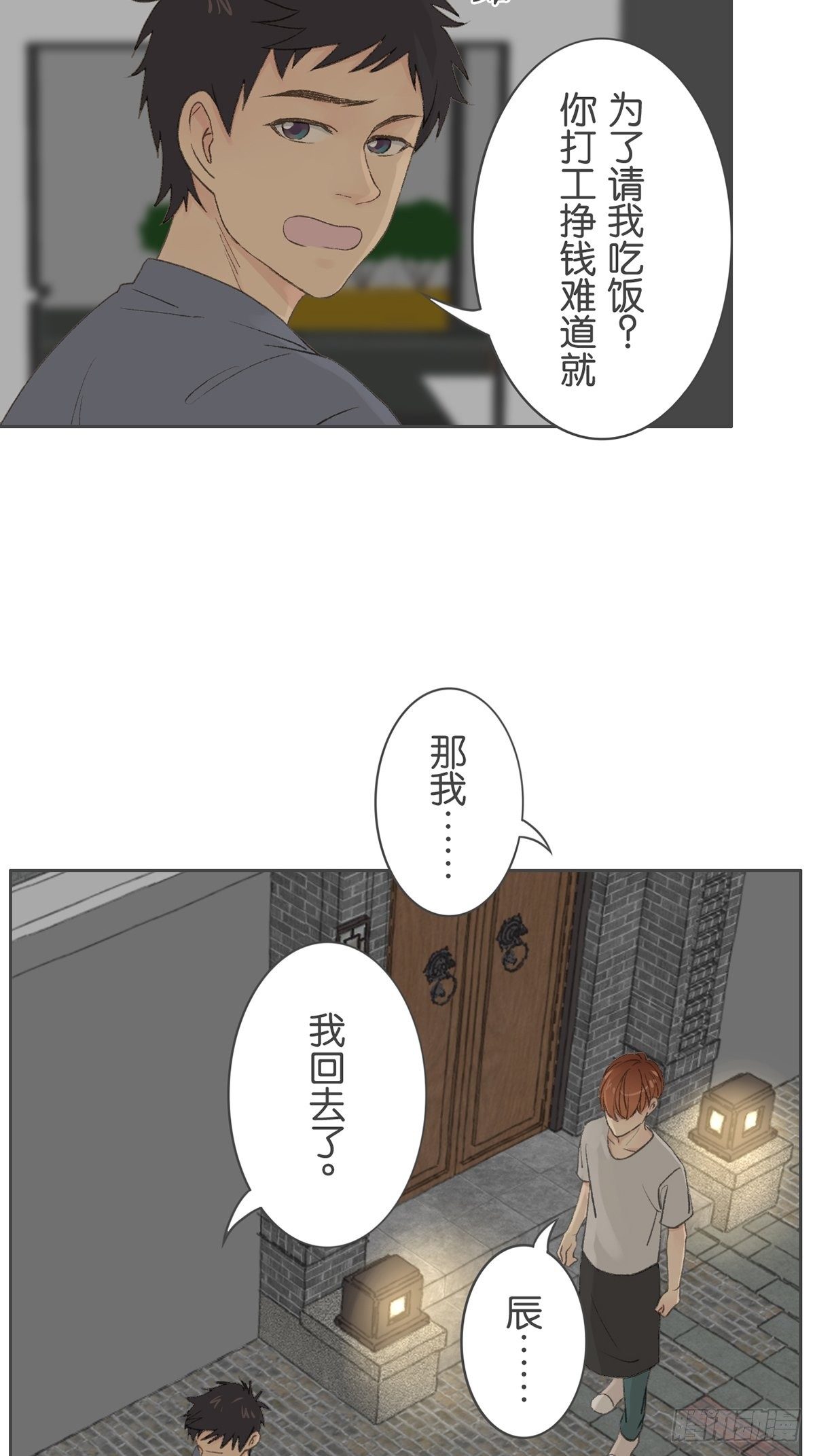 第七十话-第74话