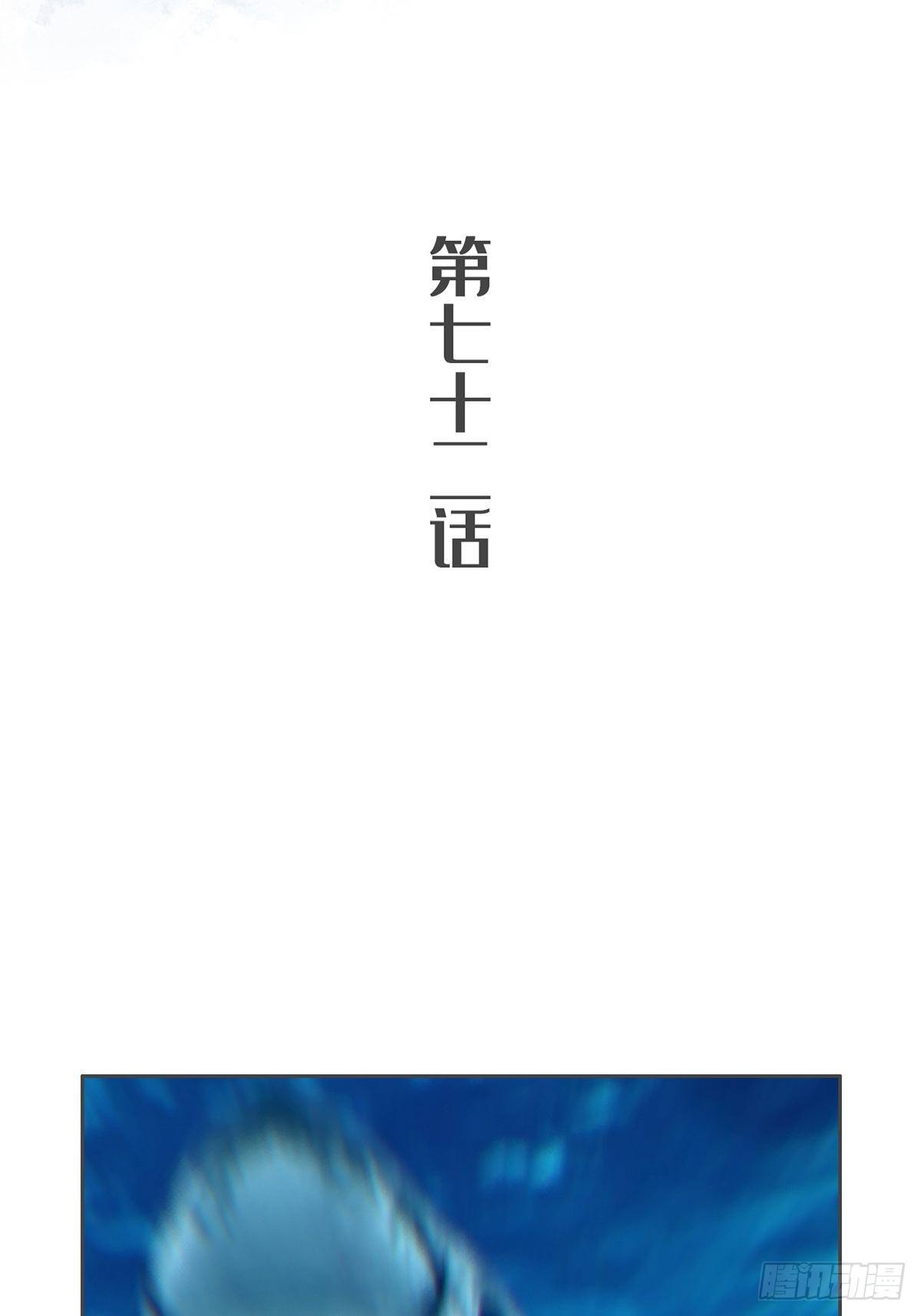 第七十二话-第76话