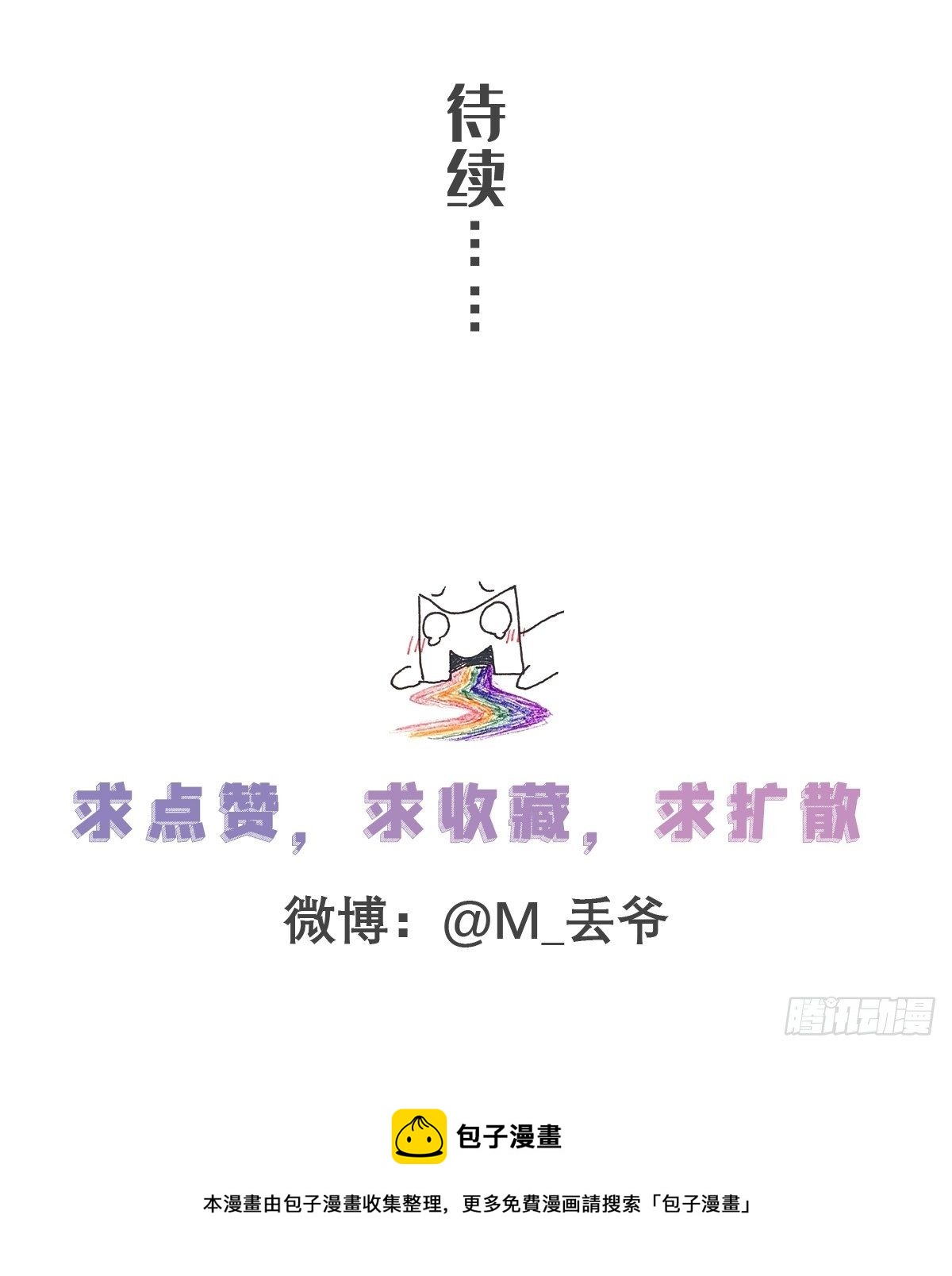 第七十四话-第78话