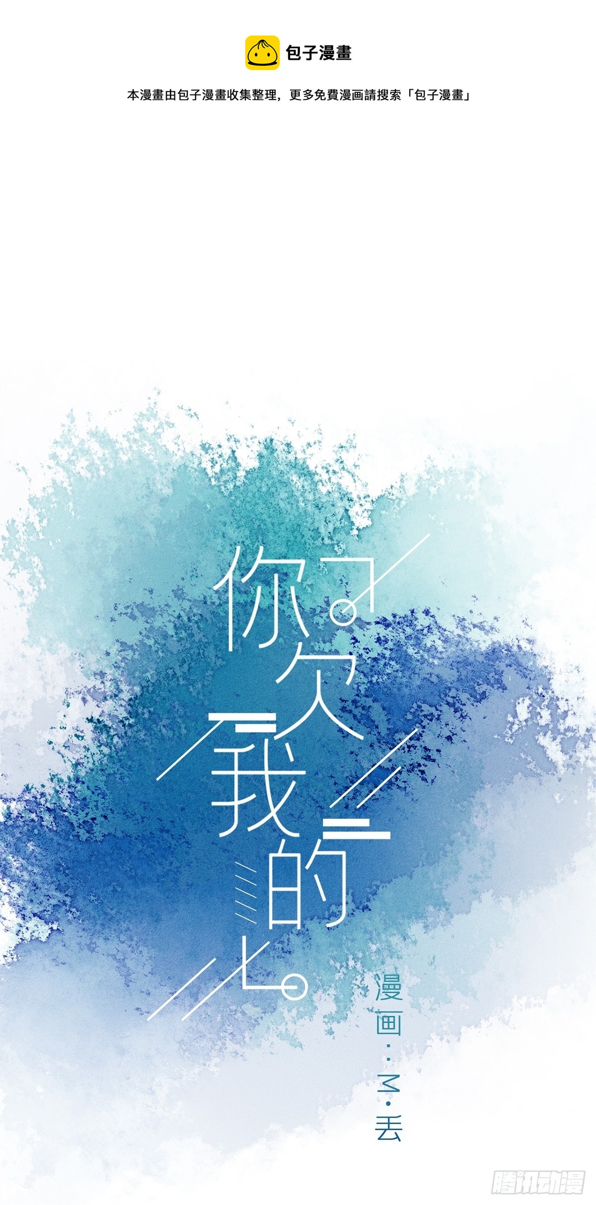 第七十六话-第80话