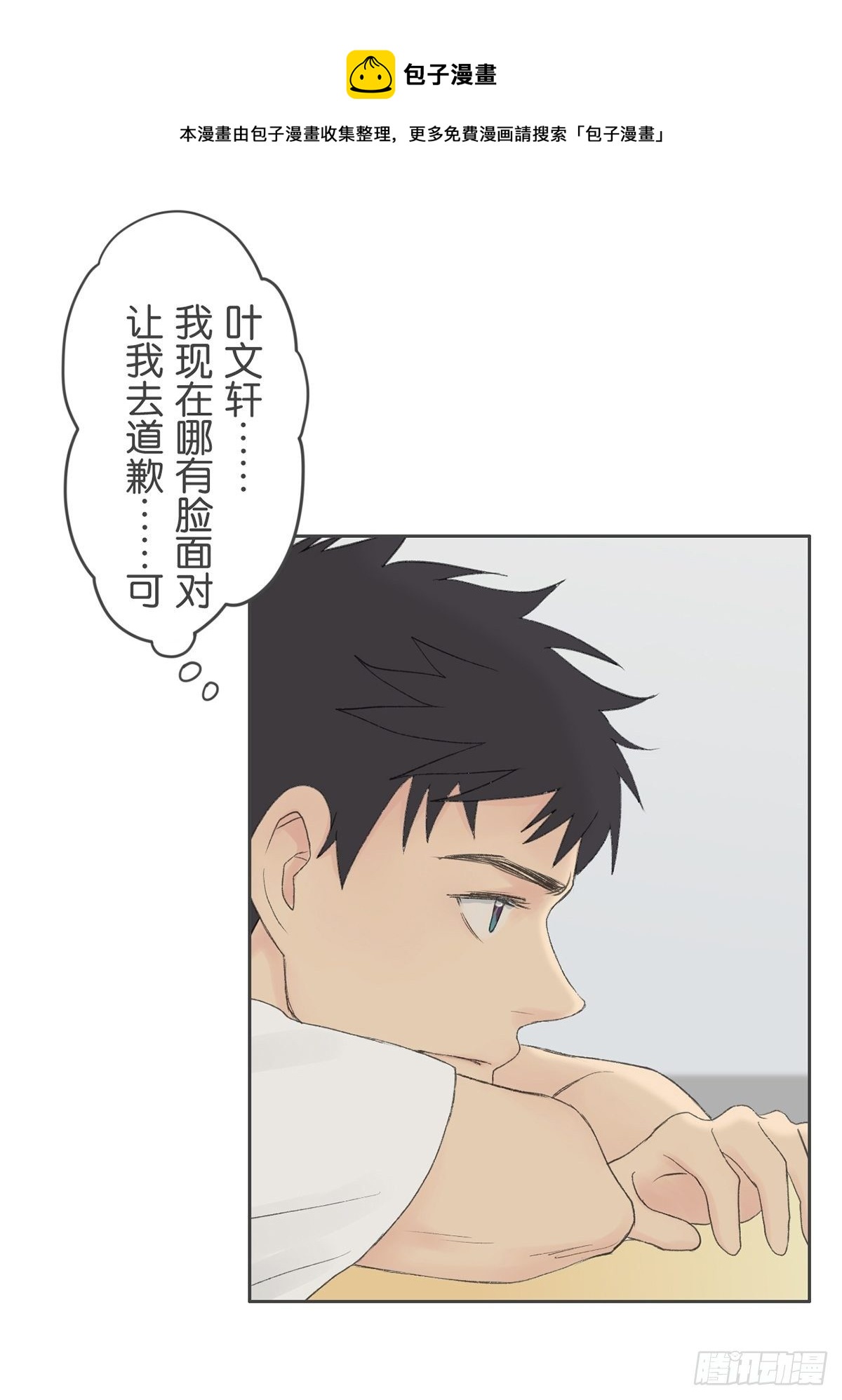 第七十六话-第80话