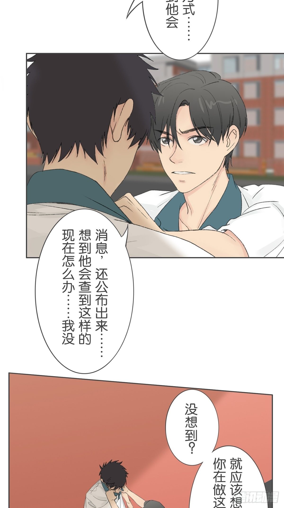 第七十六话-第80话