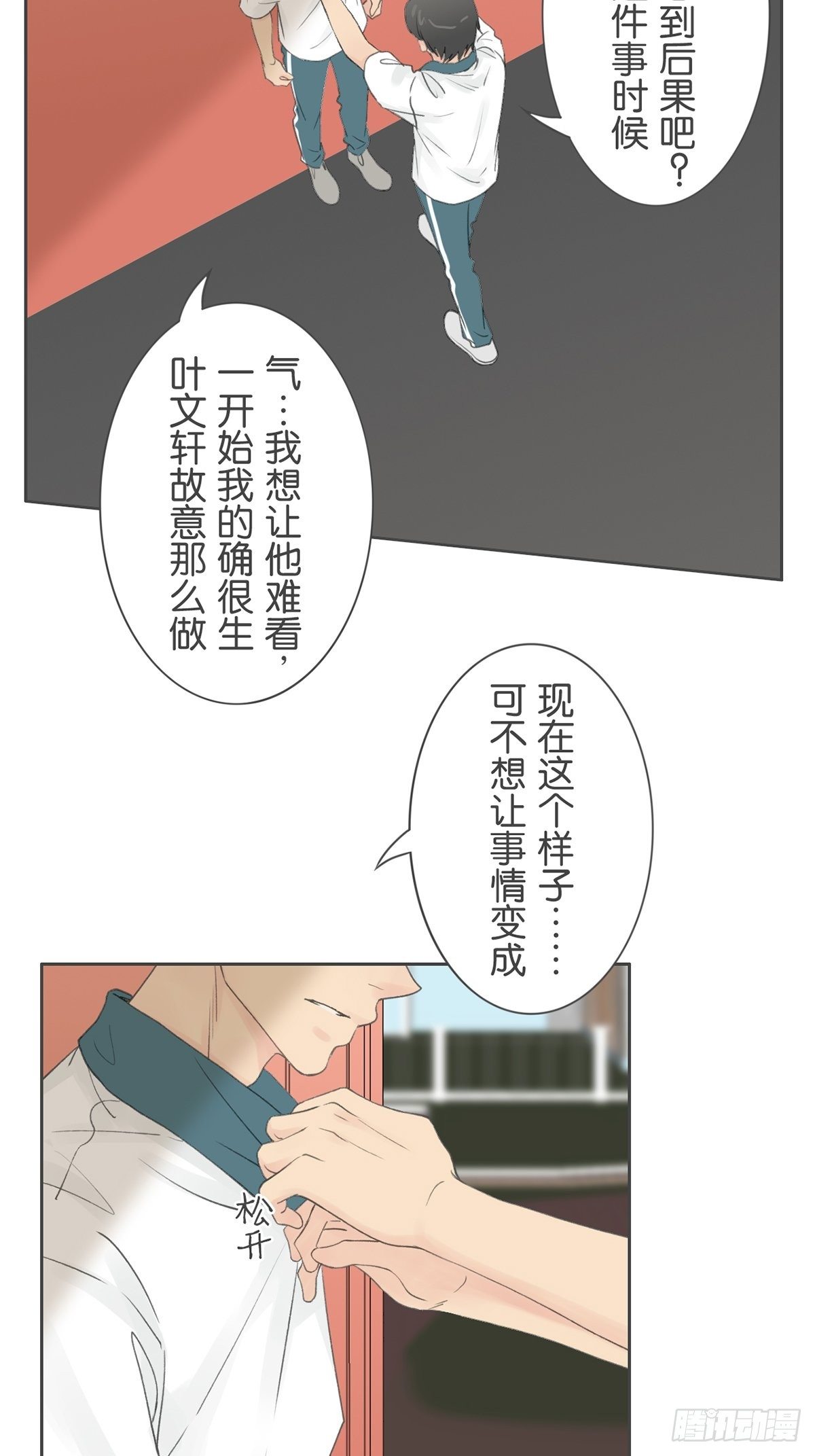 第七十六话-第80话