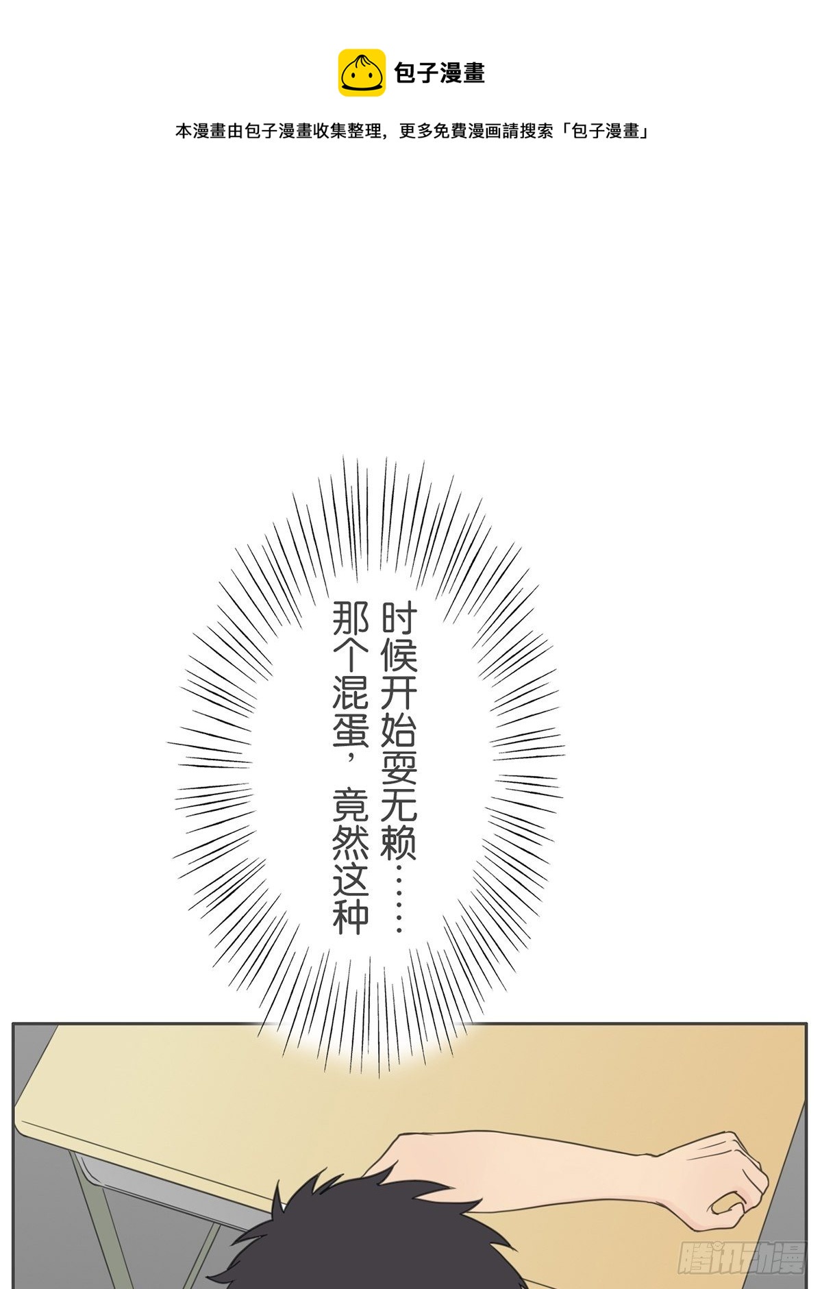 第八十话-第84话