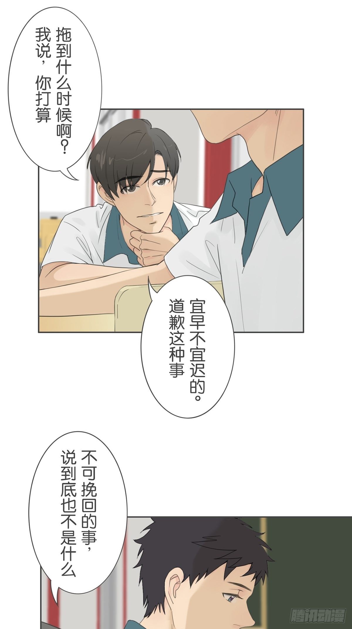 第八十话-第84话