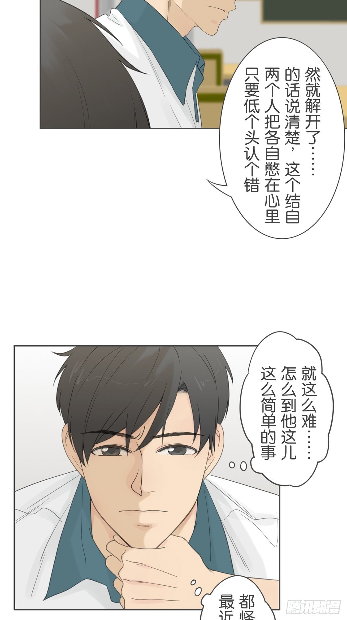 第八十话-第84话