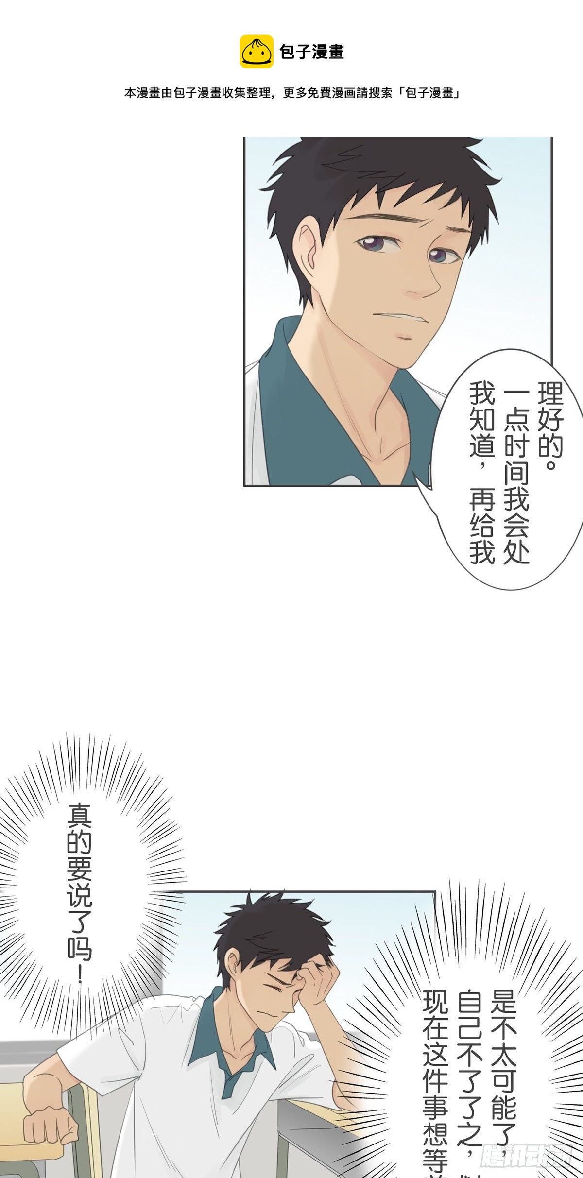 第八十话-第84话