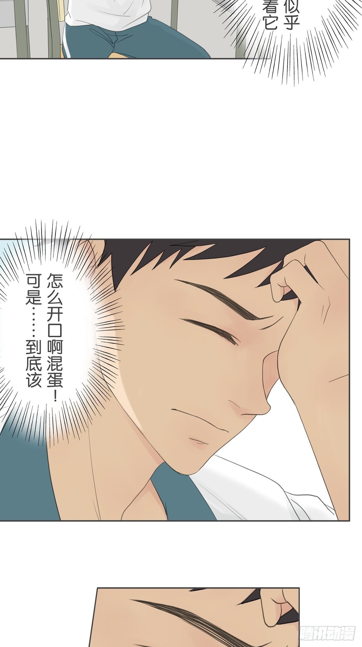 第八十话-第84话