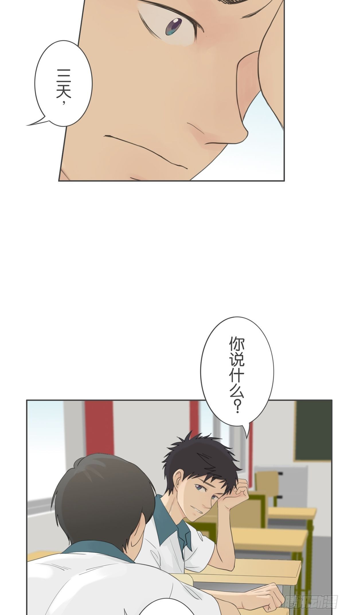 第八十话-第84话
