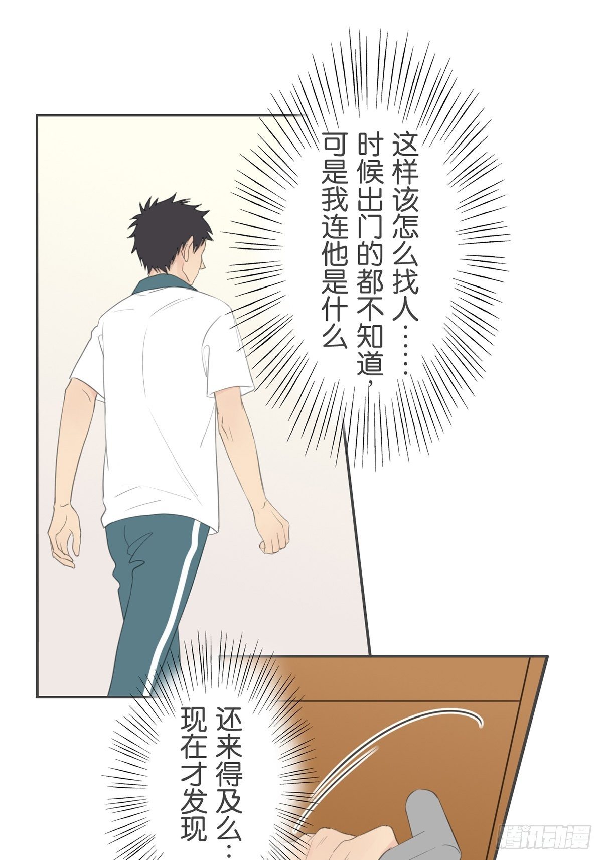 第八十话-第84话