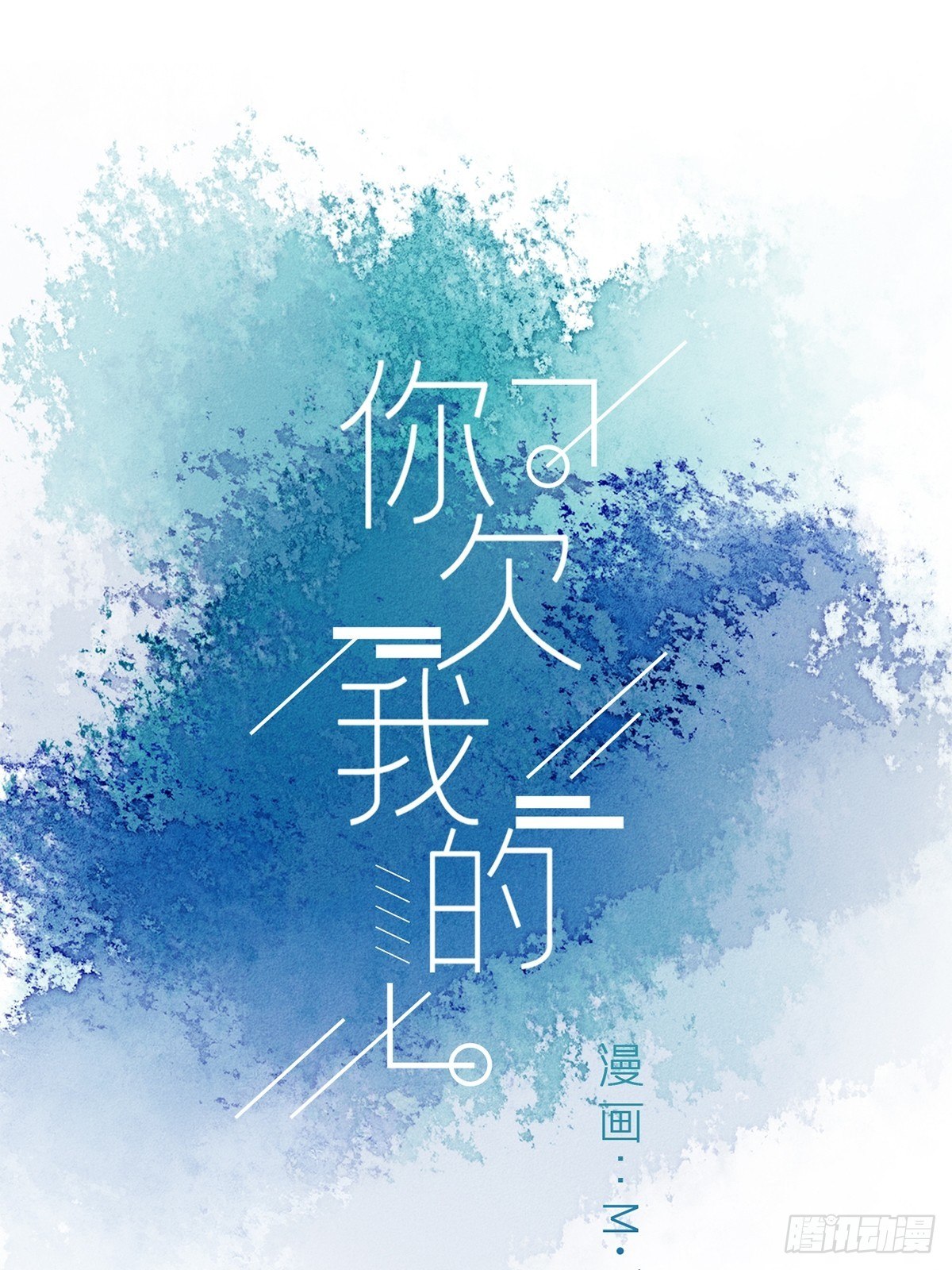 第八十话-第84话