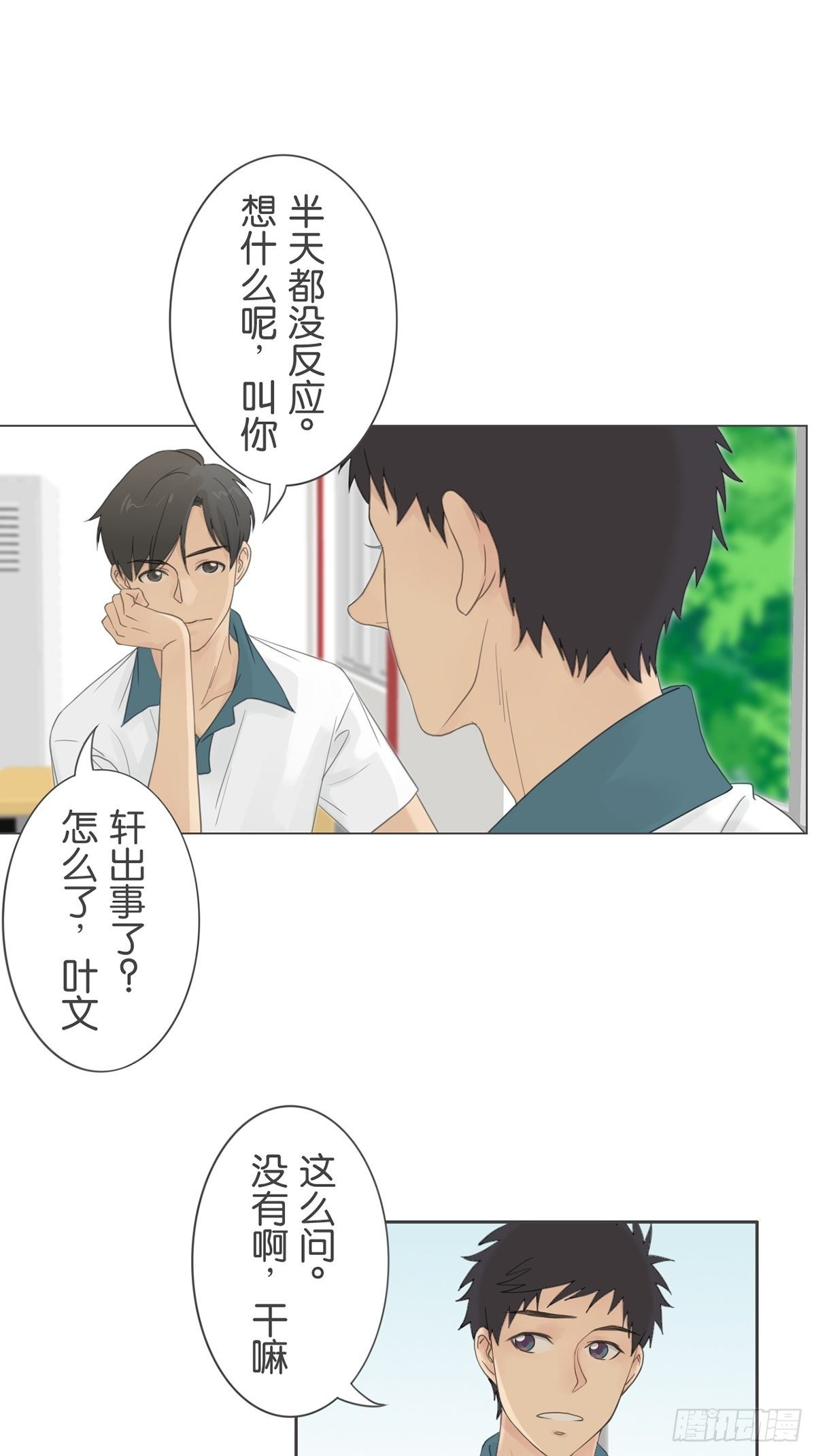 第八十话-第84话