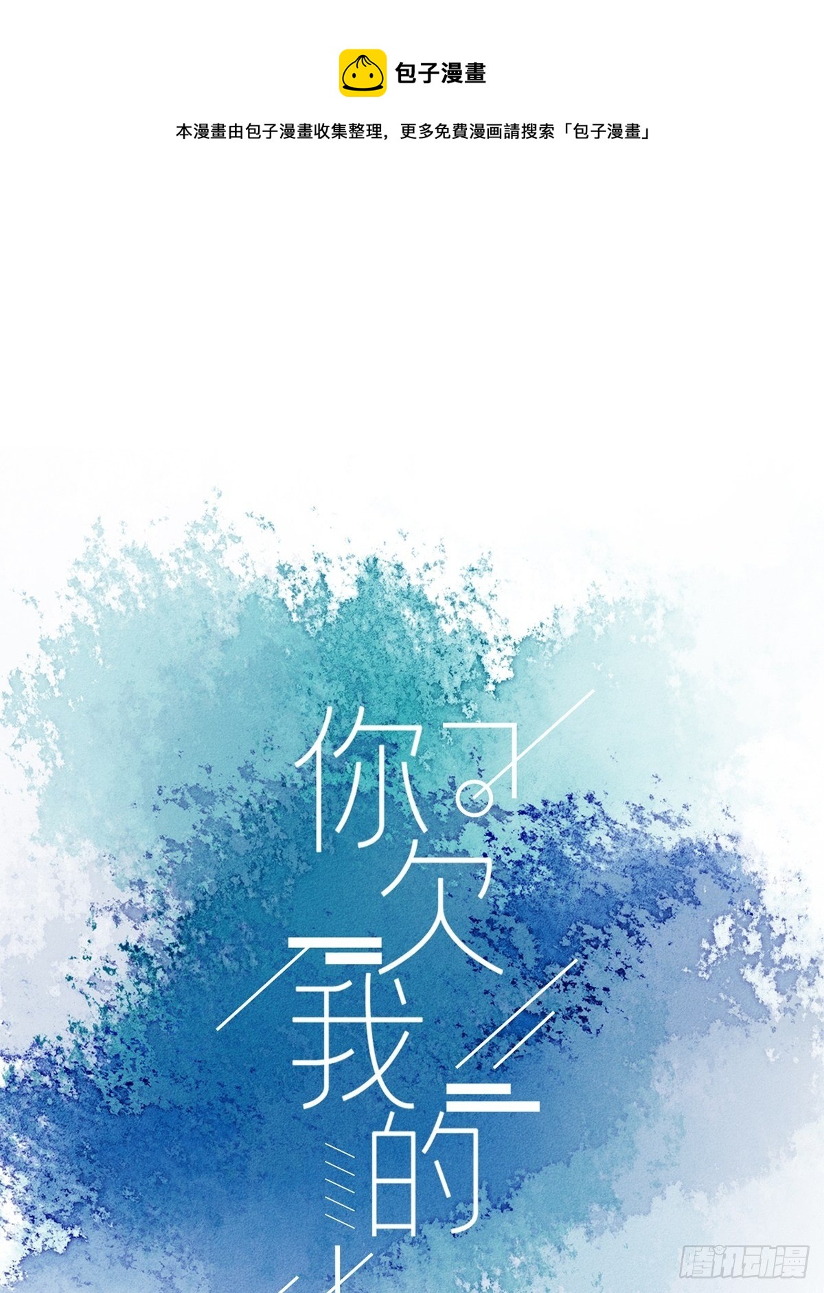 第八十二话-第86话