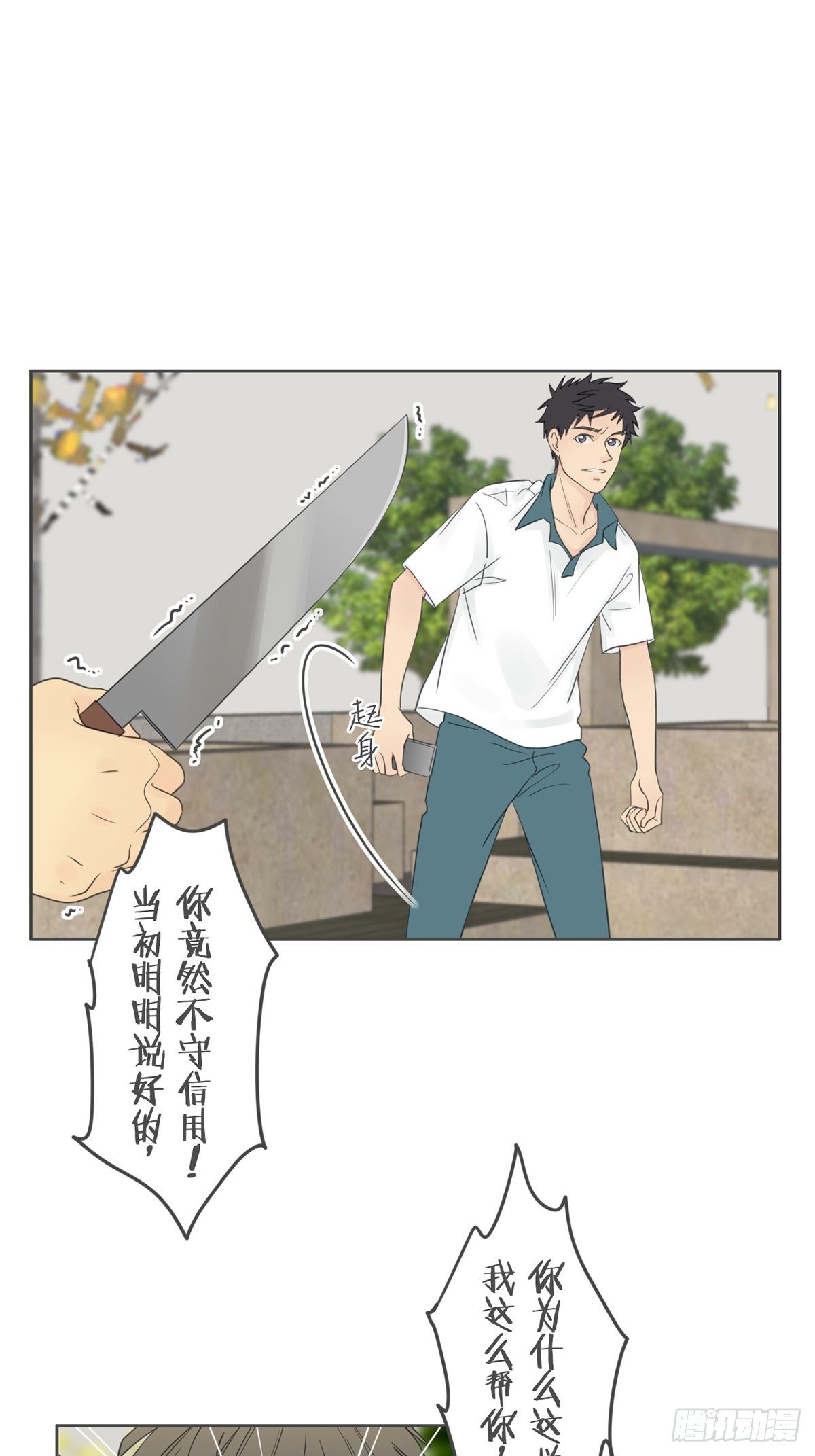 第八十二话-第86话