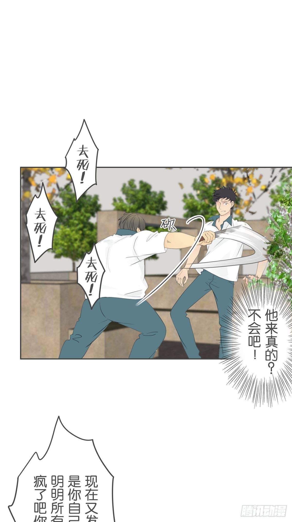 第八十二话-第86话