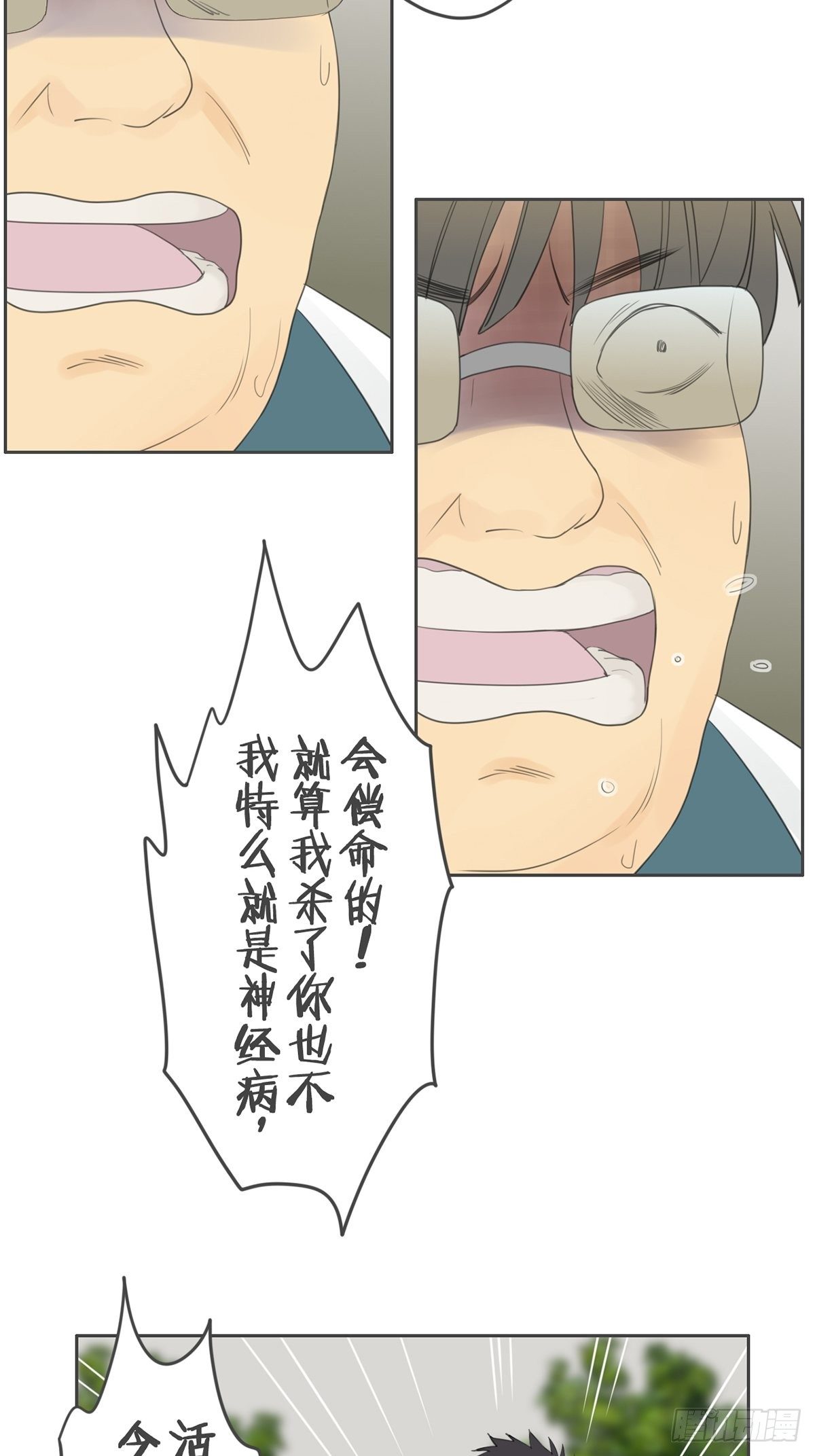 第八十二话-第86话