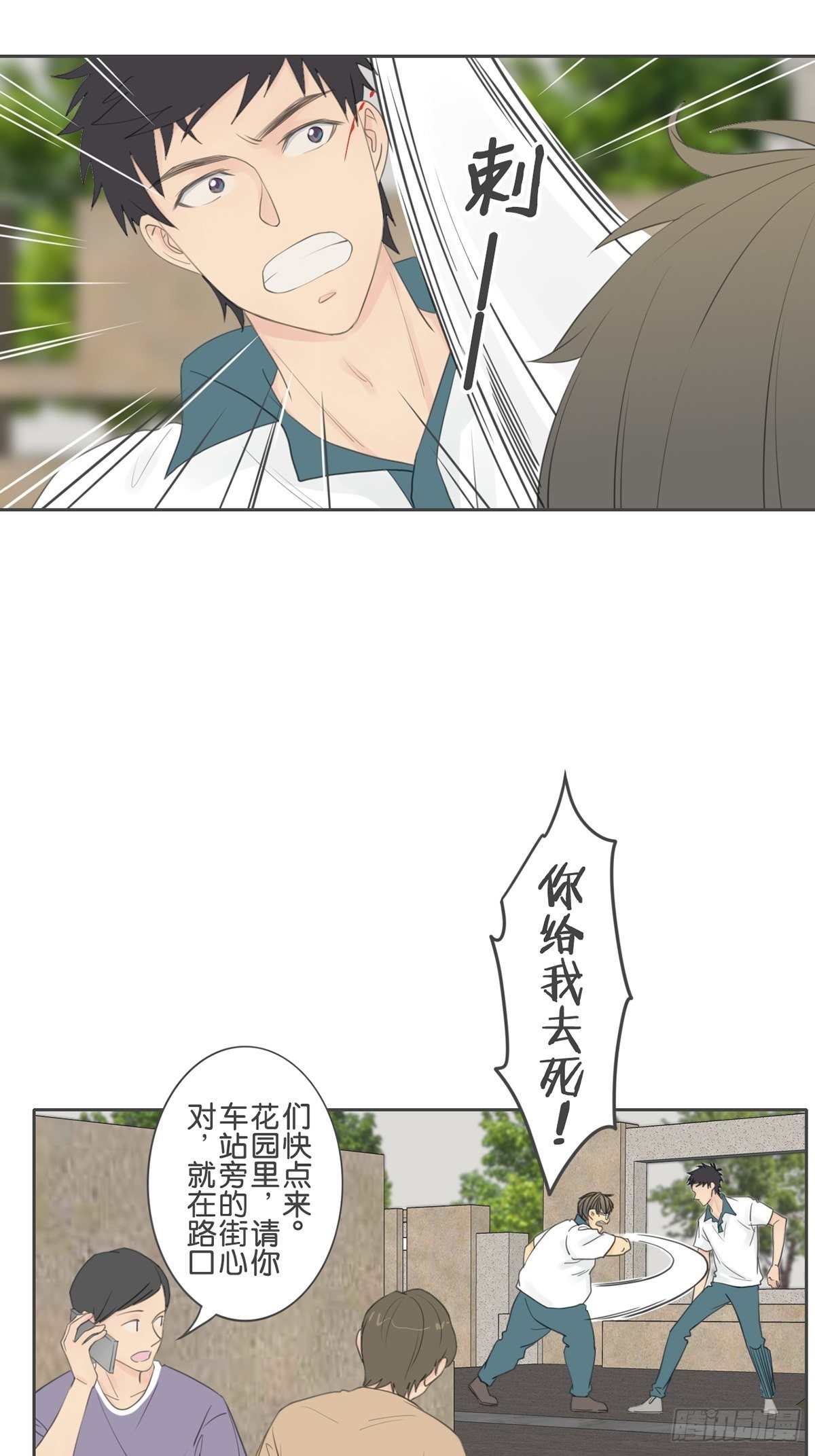 第八十二话-第86话