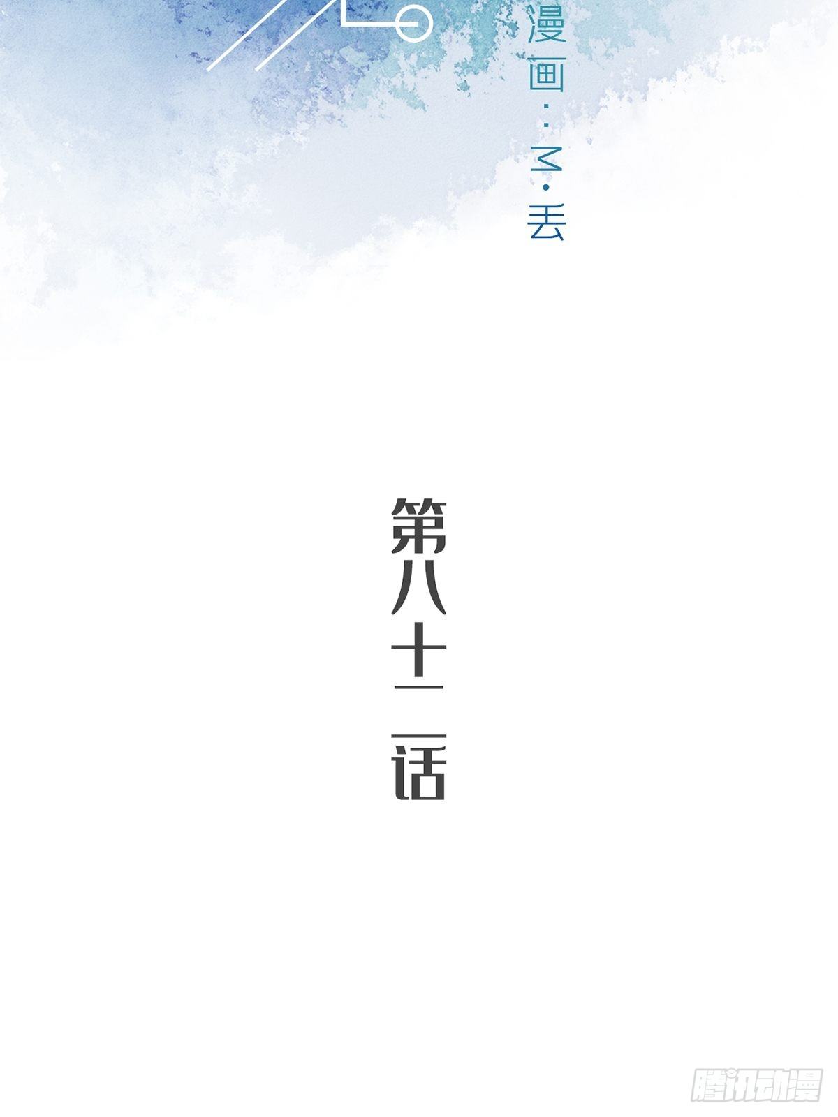 第八十二话-第86话