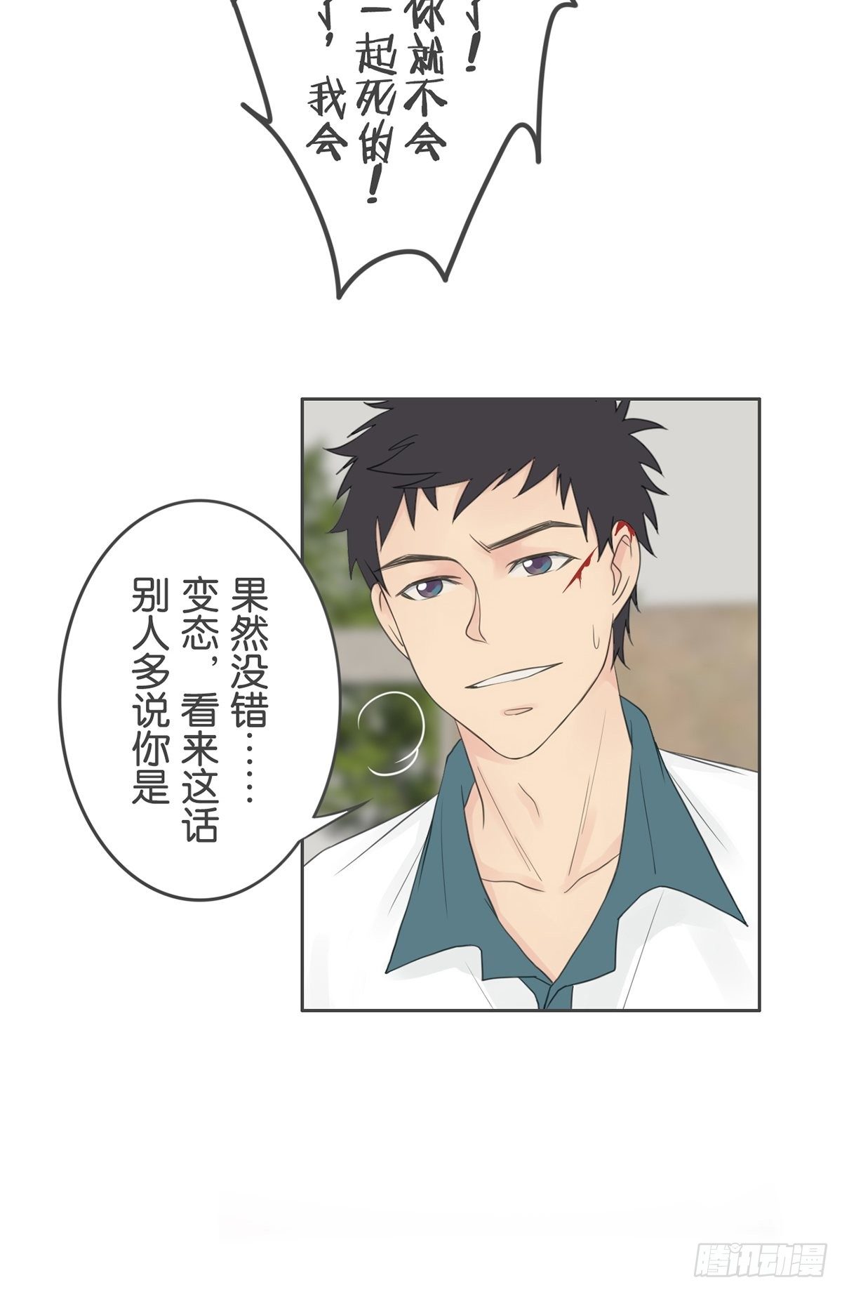 第八十二话-第86话