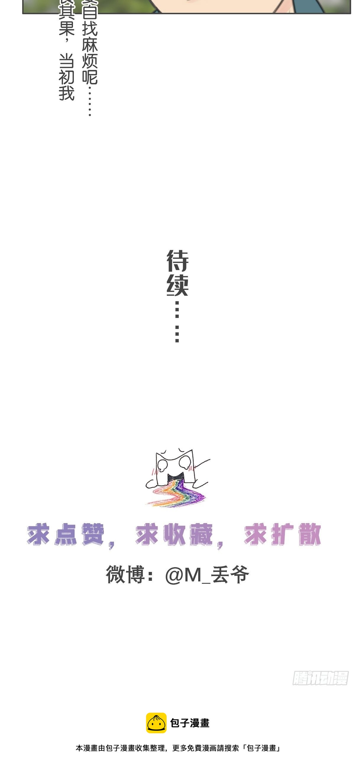 第八十二话-第86话