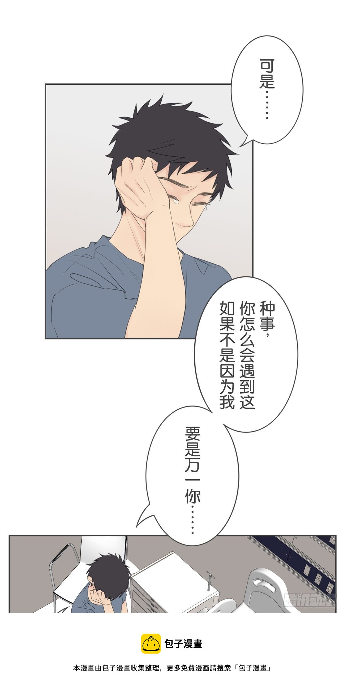 第八十四话-第88话