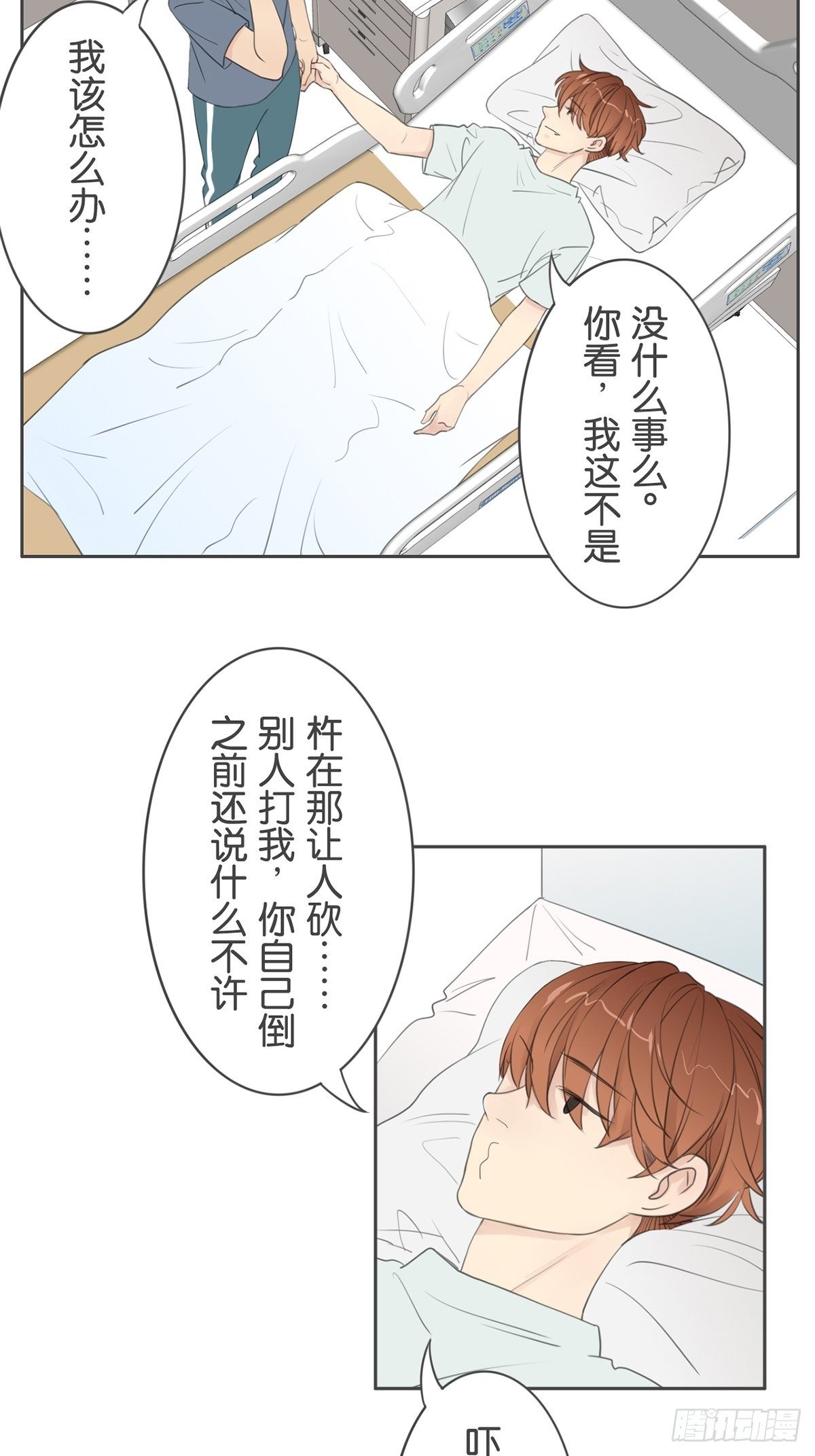 第八十四话-第88话