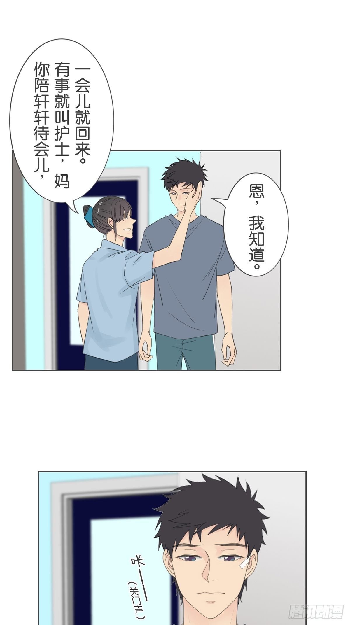 第八十四话-第88话