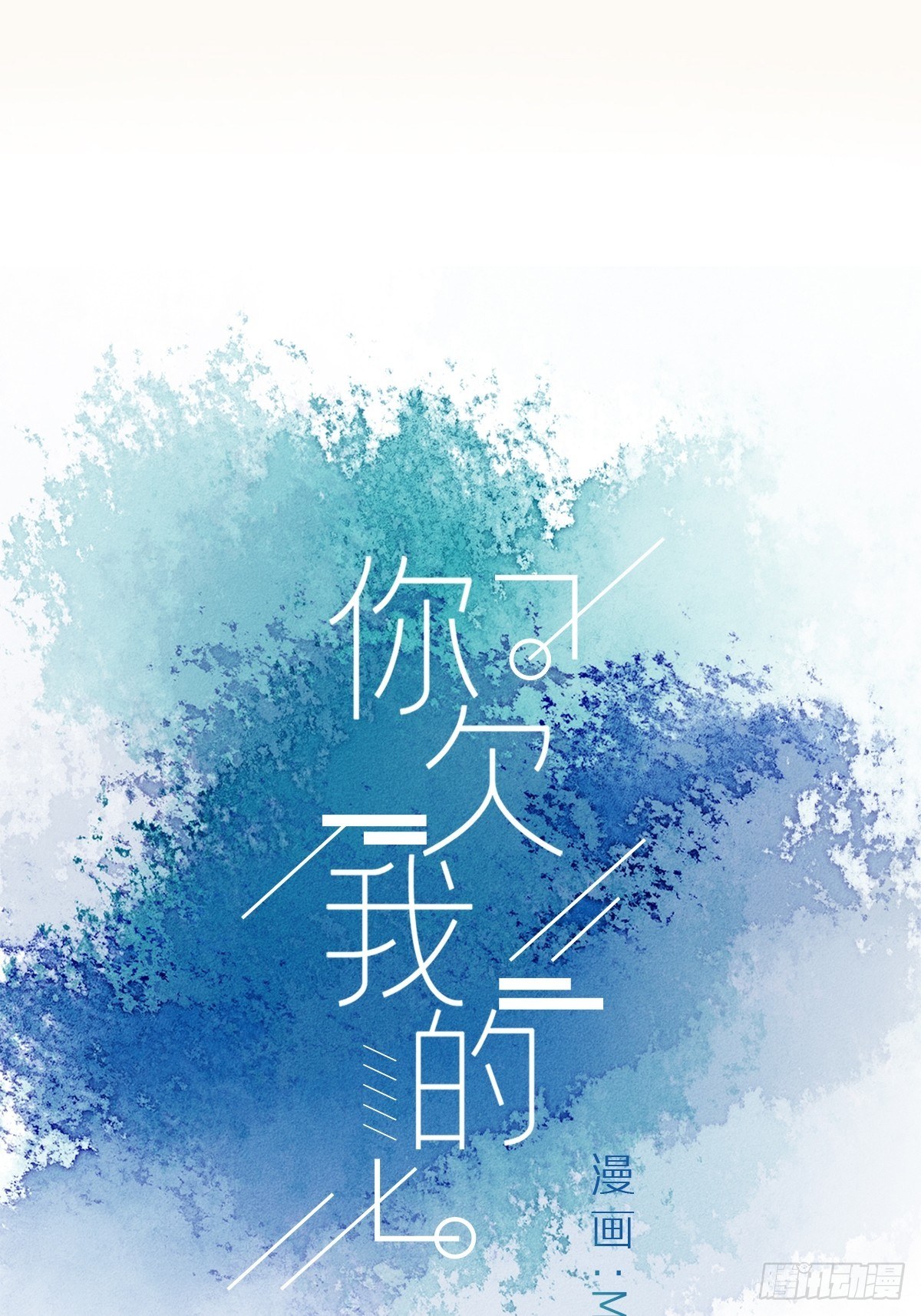 第八话-第10话
