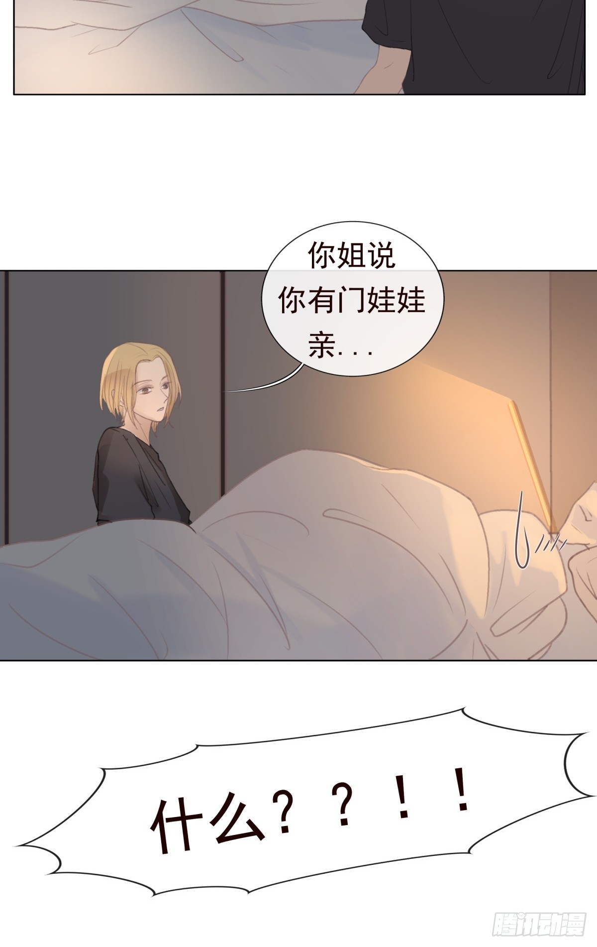 11-开玩笑的，你还当真了？-第12话